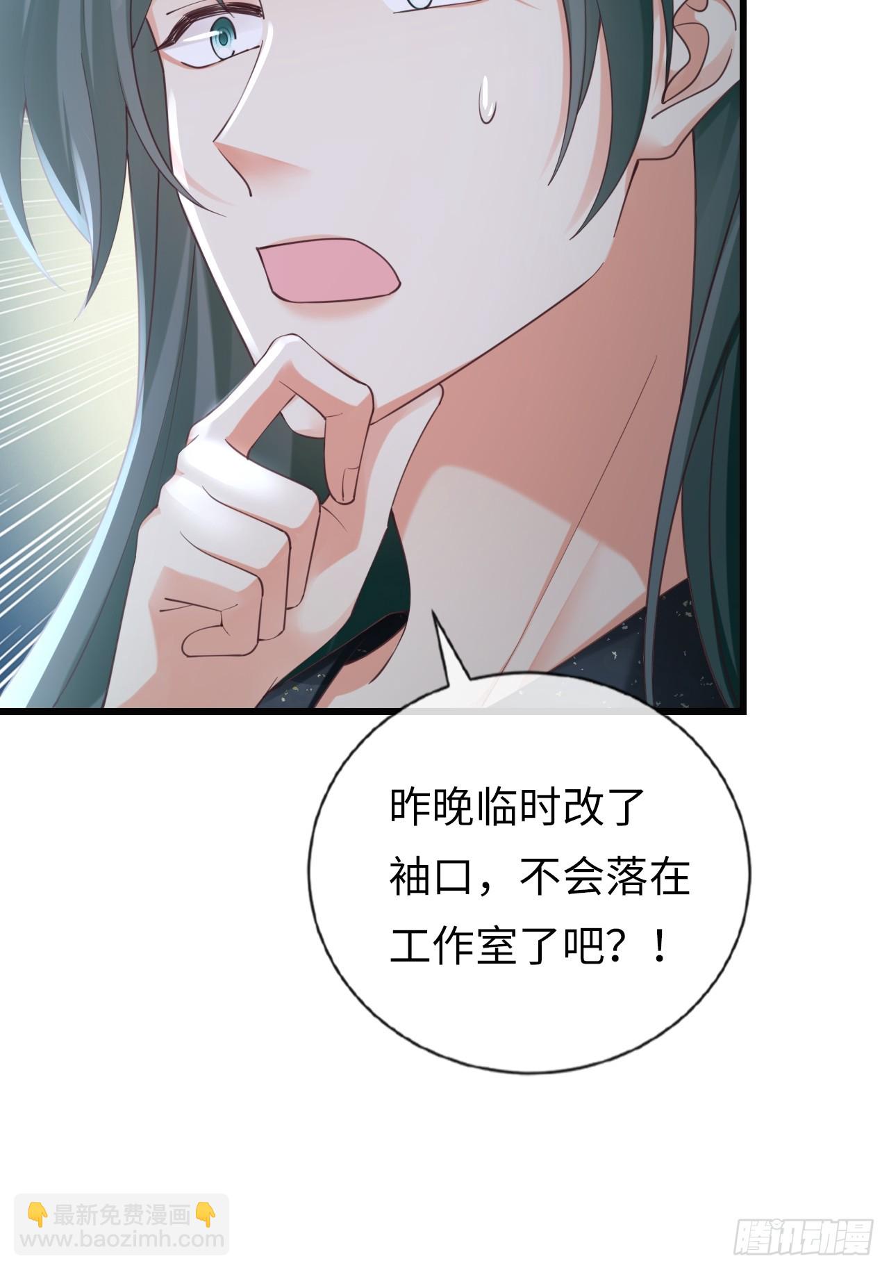 《华灯异仕第一季》第31话梨酥cp 第12页
