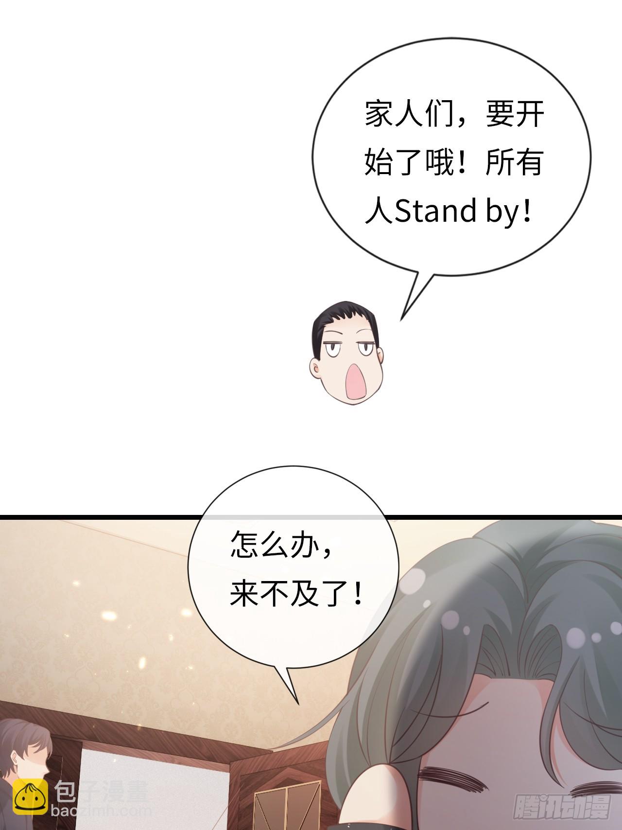 《华灯异仕第一季》第31话梨酥cp 第13页