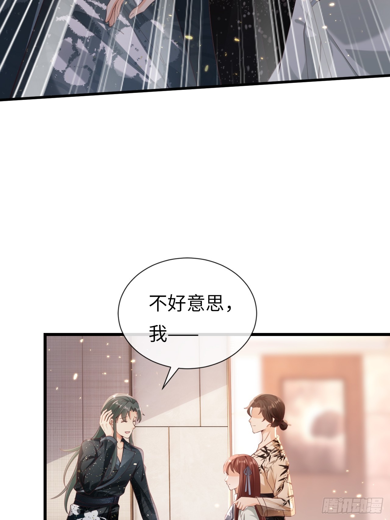 《华灯异仕第一季》第31话梨酥cp 第19页