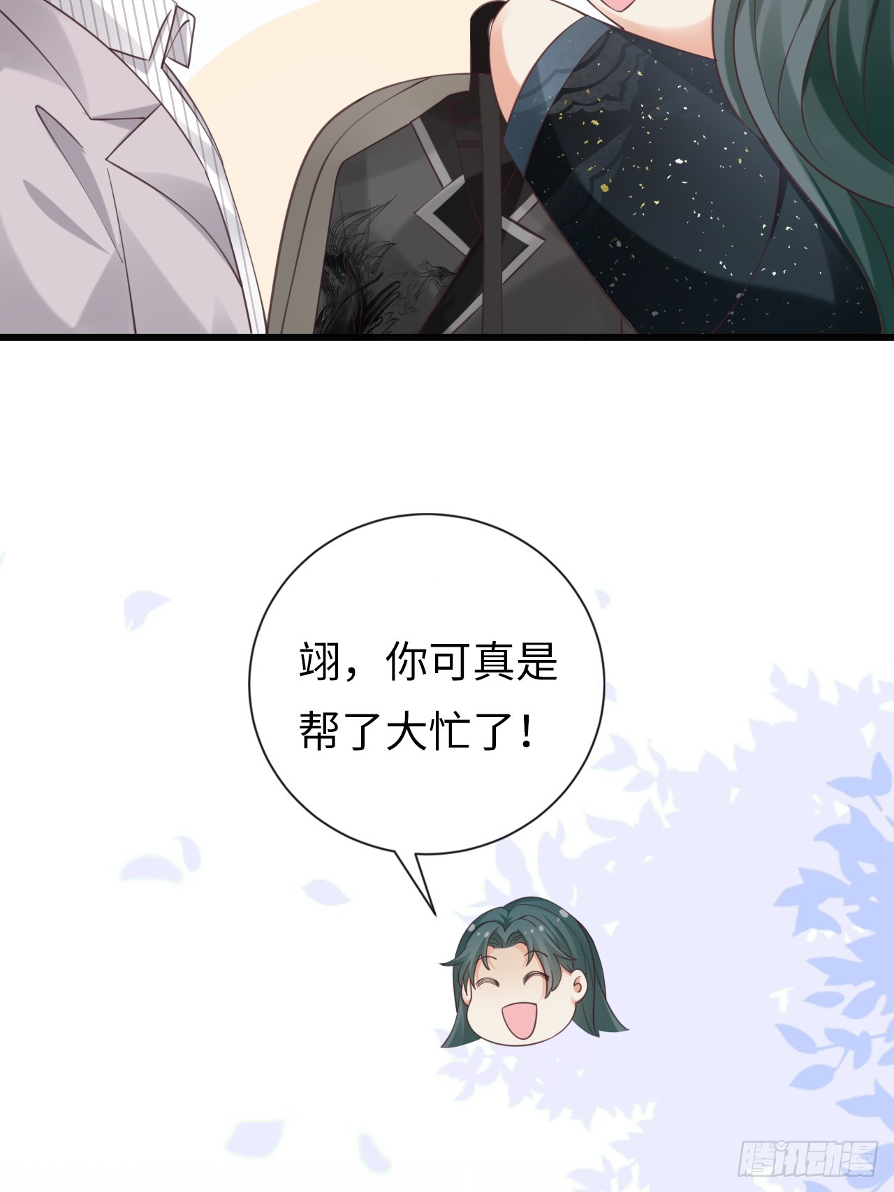 《华灯异仕第一季》第31话梨酥cp 第27页
