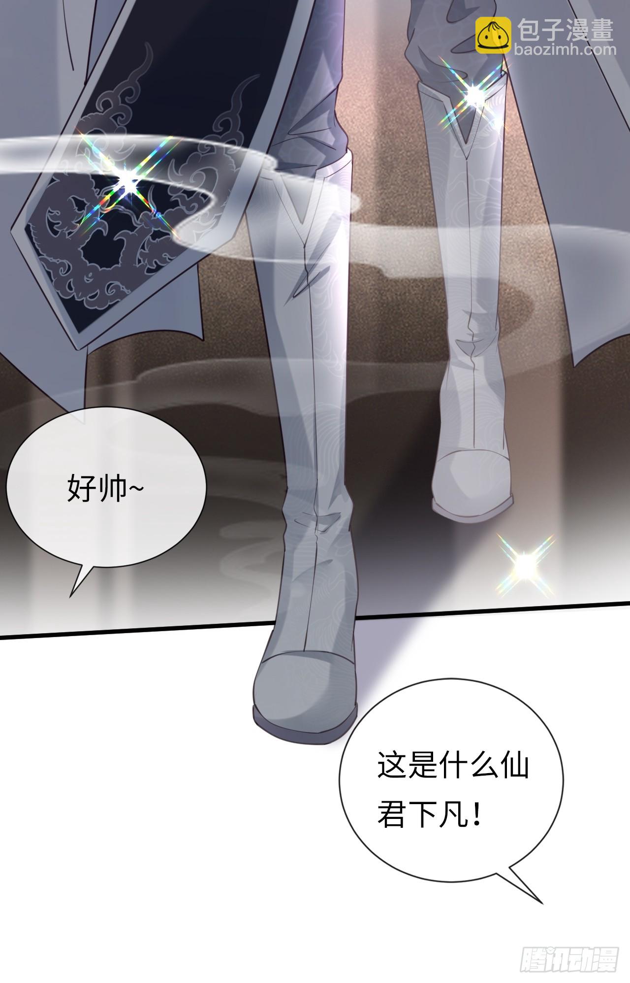 《华灯异仕第一季》第31话梨酥cp 第33页
