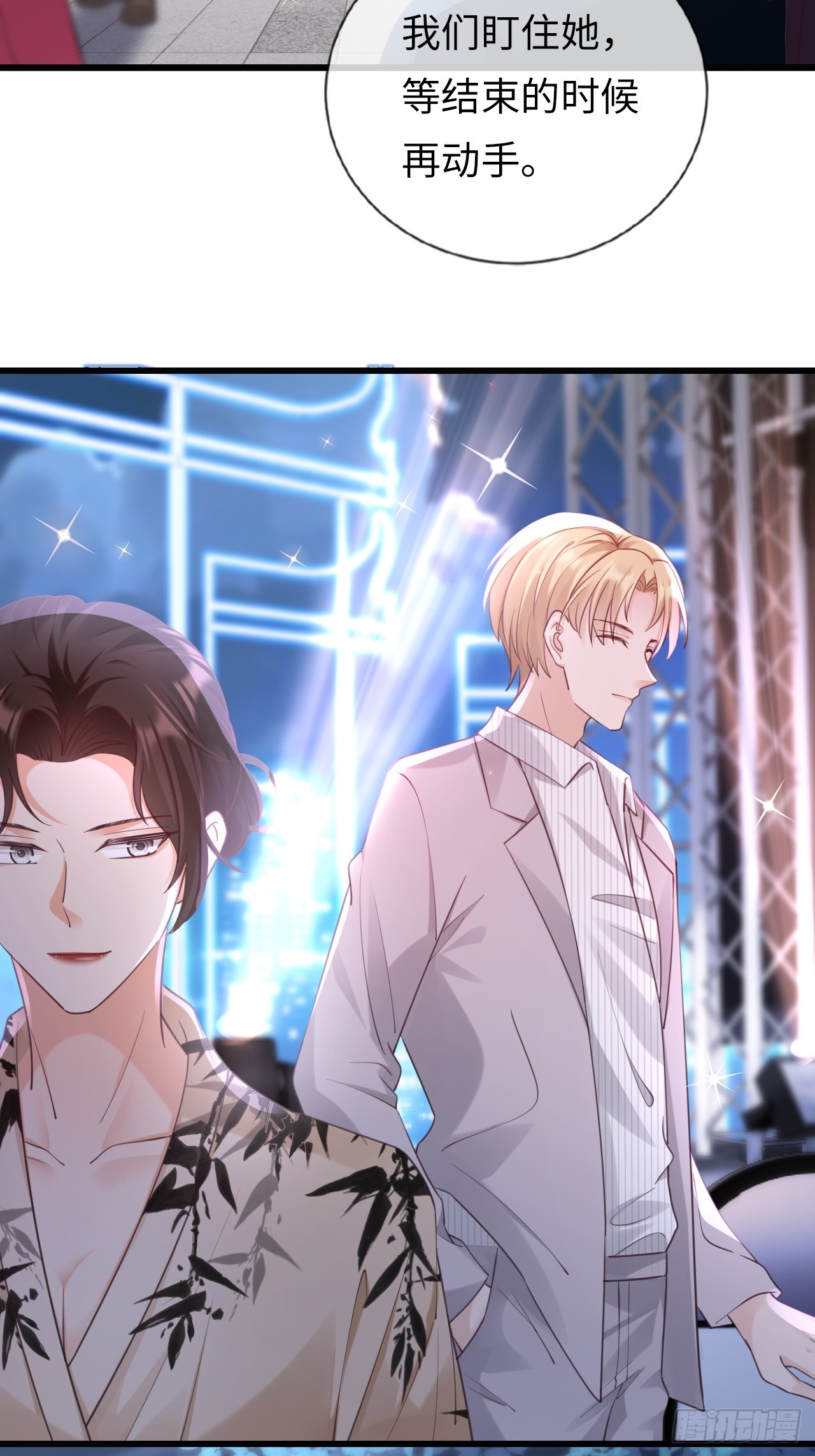 《华灯异仕第一季》第31话梨酥cp 第35页