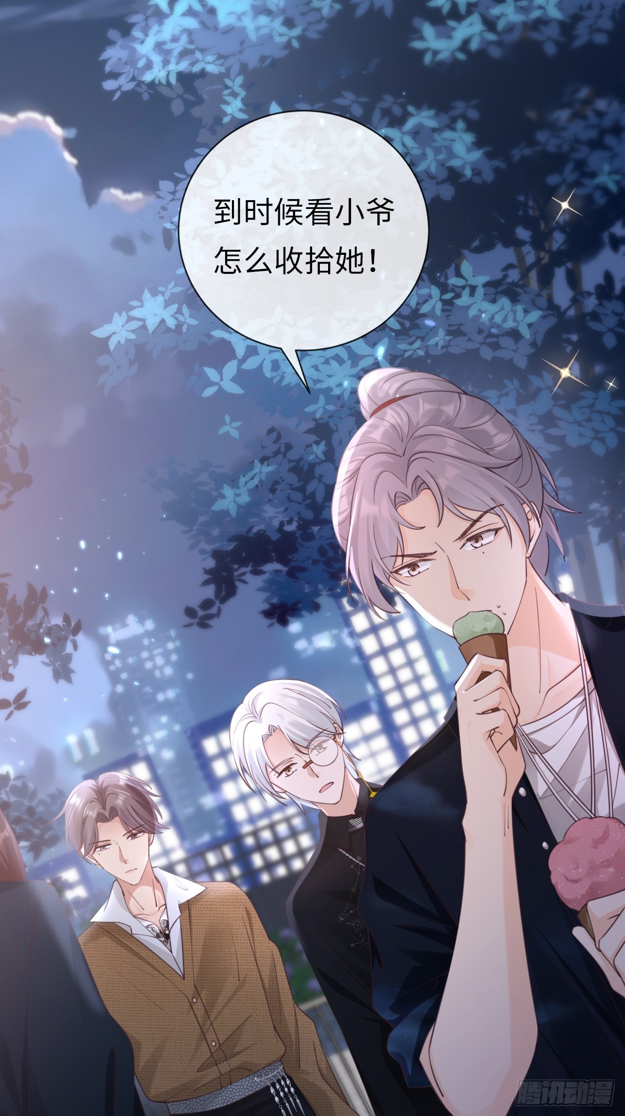 《华灯异仕第一季》第31话梨酥cp 第36页