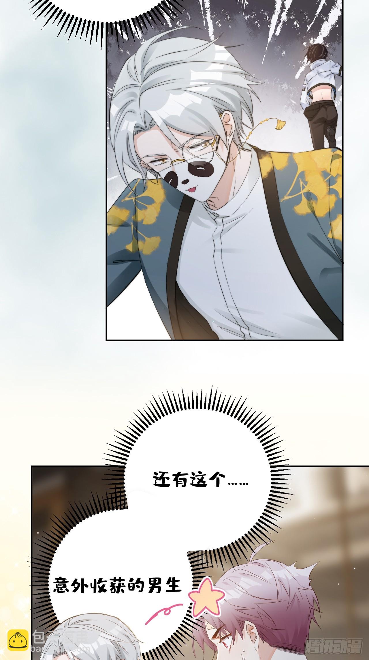 《华灯异仕第一季》限定城市番外预告 第3页