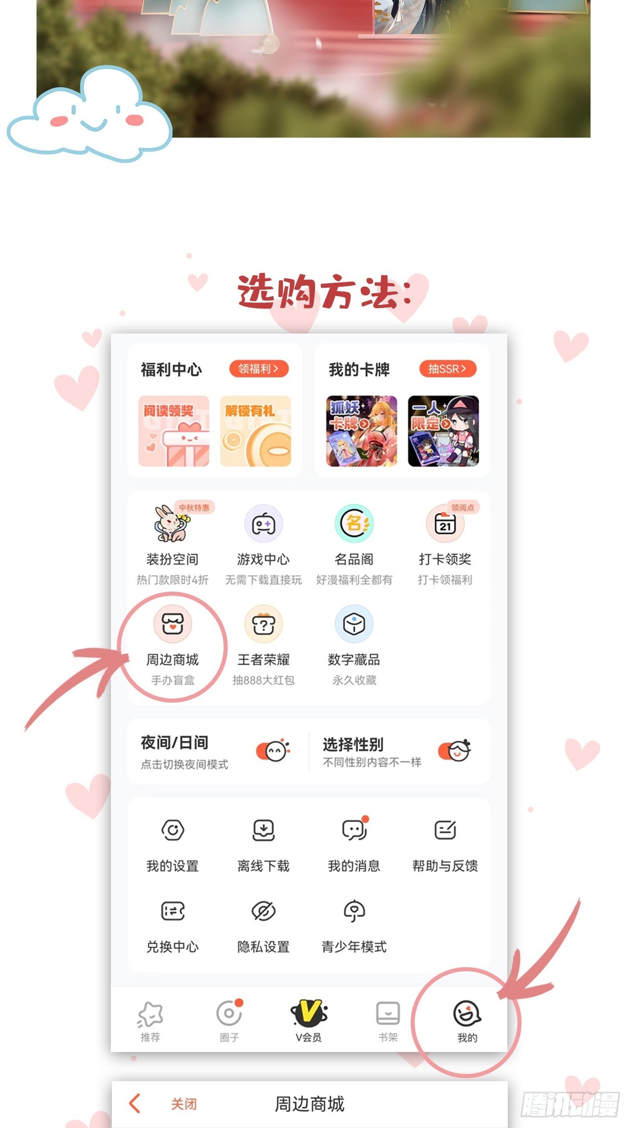 《华灯异仕第一季》限定城市番外预告 第8页
