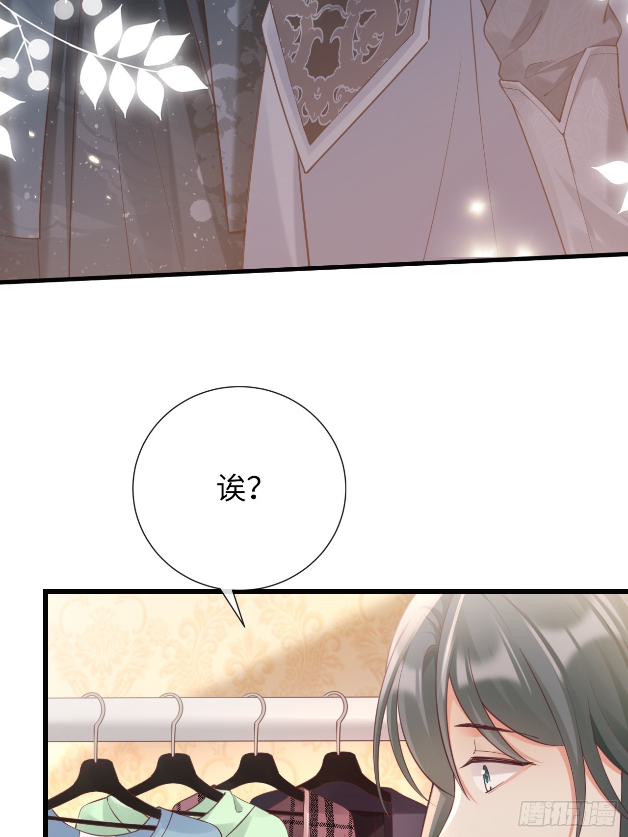 《华灯异仕第一季》第31话梨酥cp 第10页