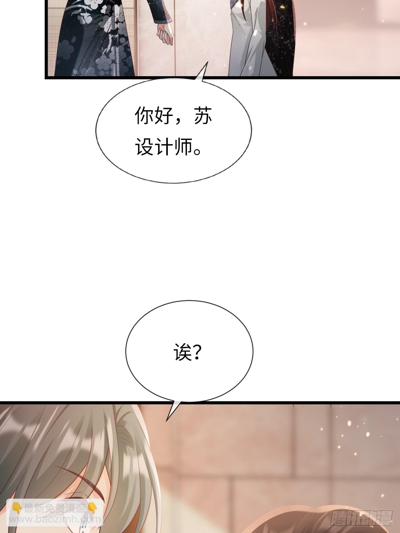 《华灯异仕第一季》第31话梨酥cp 第20页