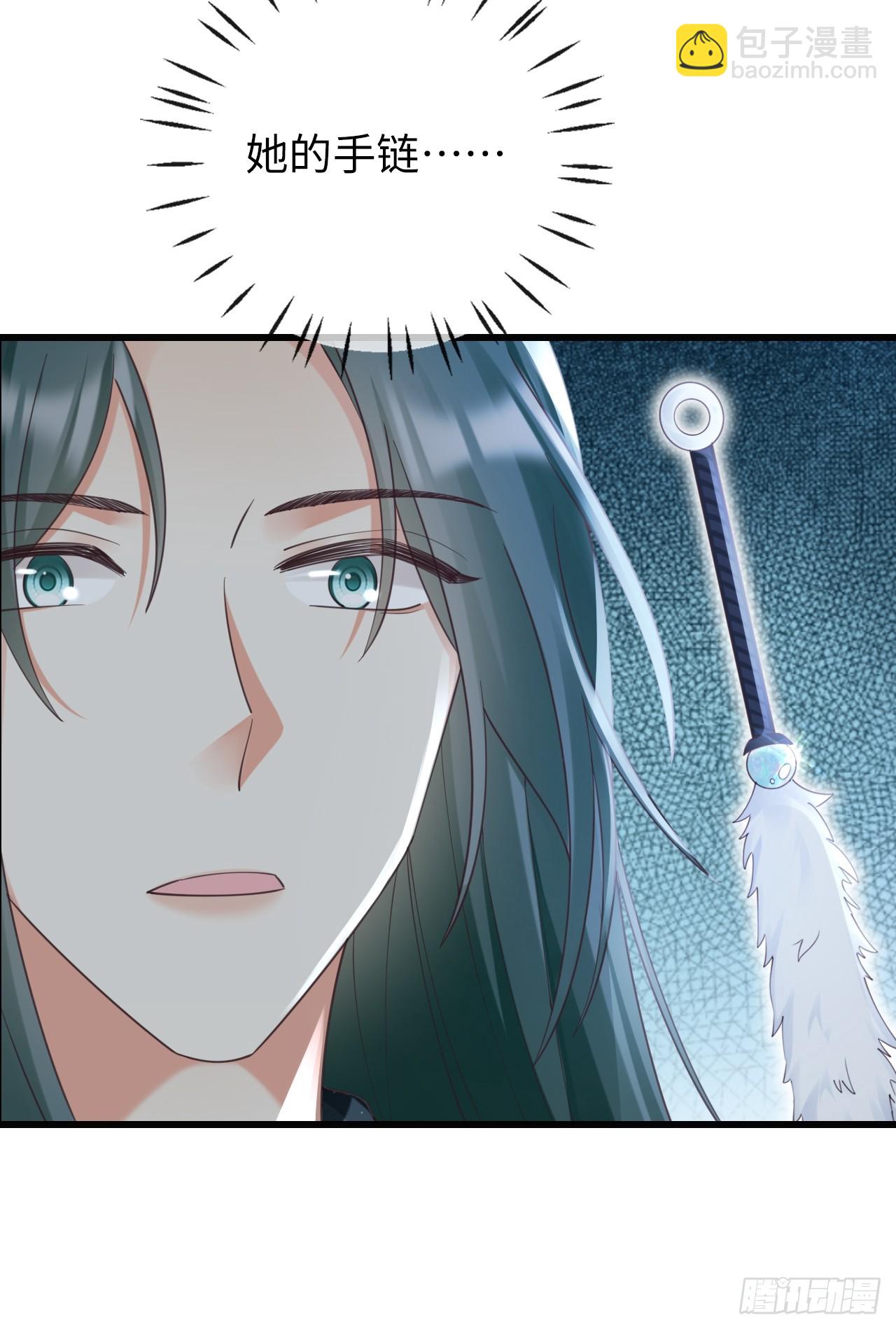 《华灯异仕第一季》第31话梨酥cp 第23页