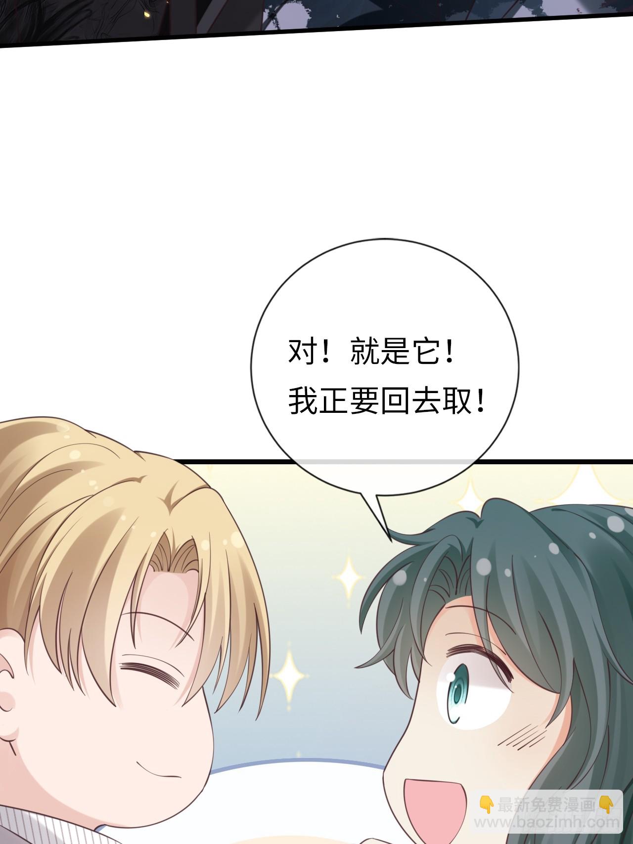 《华灯异仕第一季》第31话梨酥cp 第26页