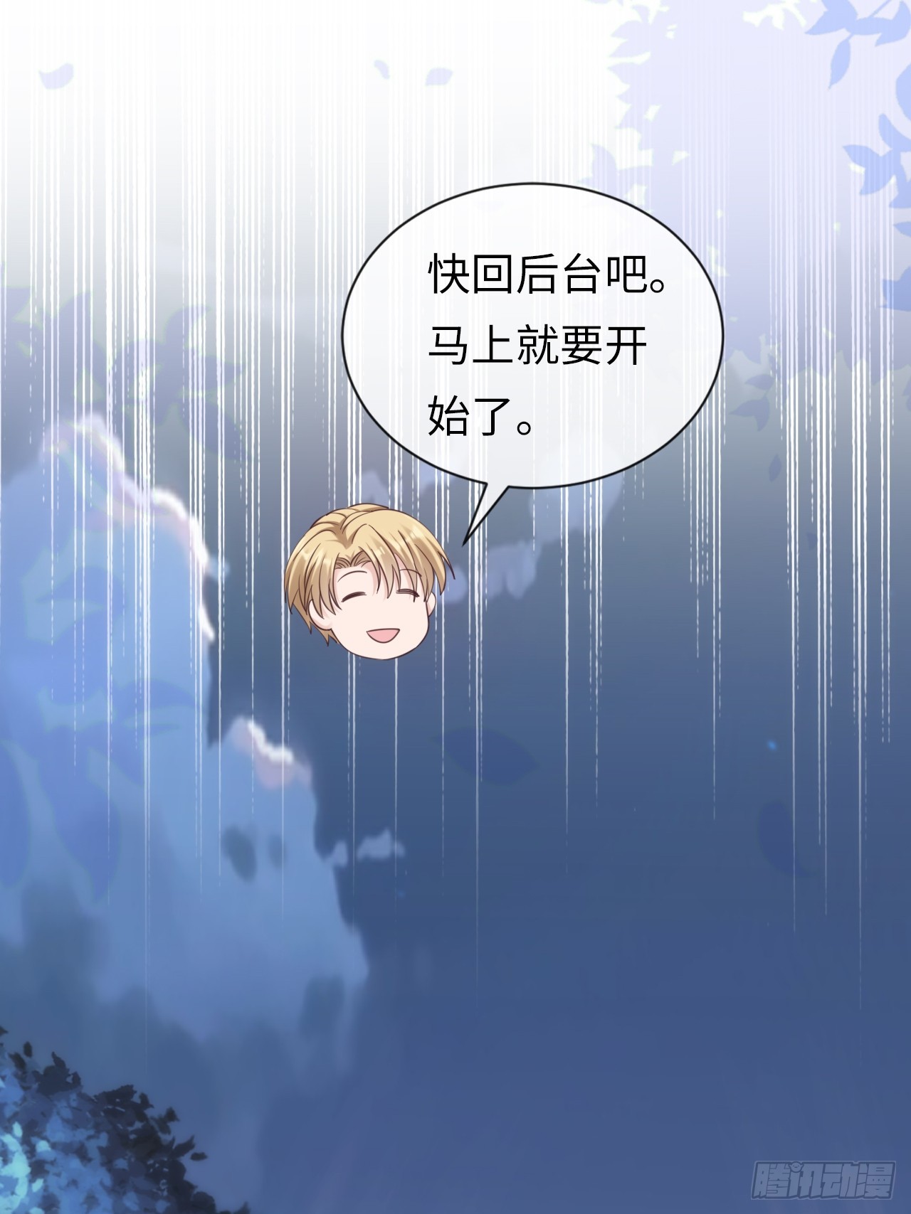 《华灯异仕第一季》第31话梨酥cp 第28页