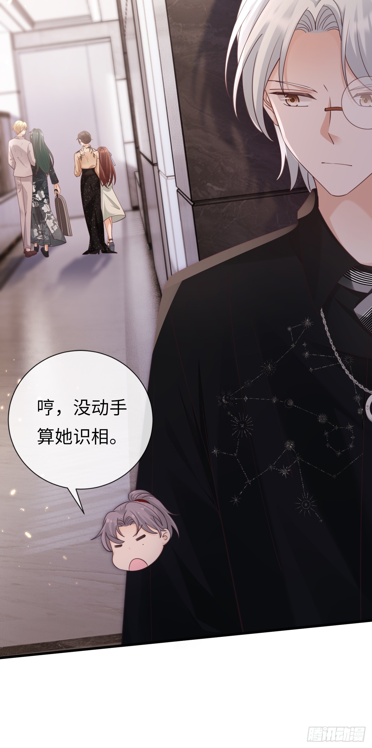 《华灯异仕第一季》第31话梨酥cp 第40页