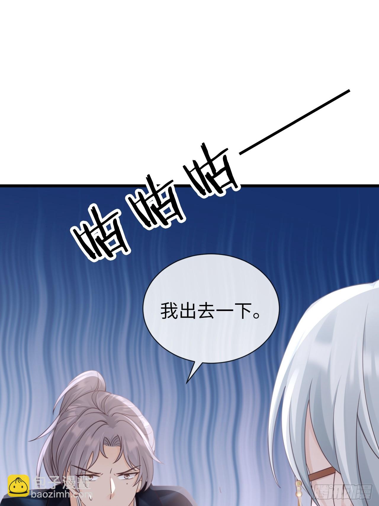 《华灯异仕第一季》第31话梨酥cp 第44页