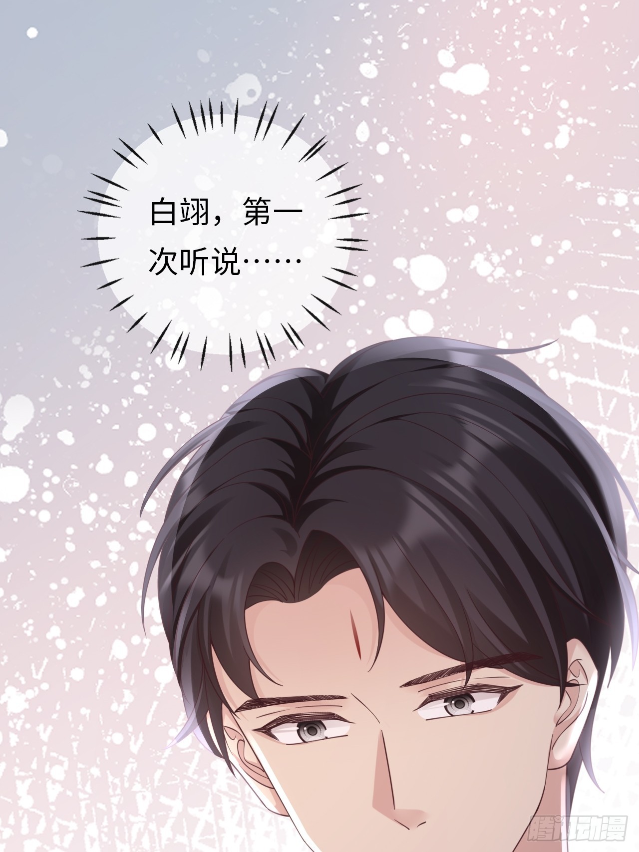 《华灯异仕第一季》第30话似曾相识 第15页