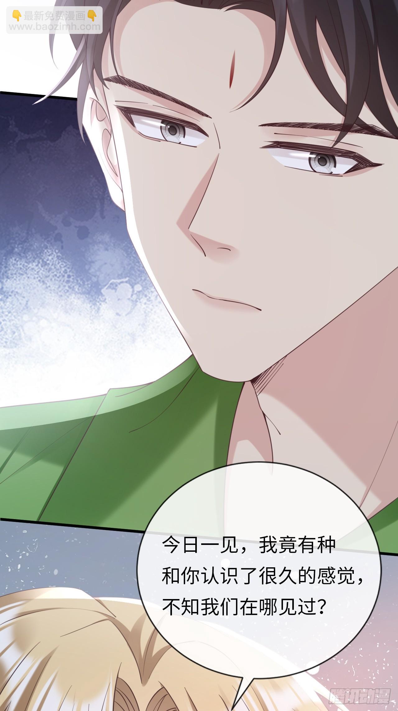 《华灯异仕第一季》第30话似曾相识 第31页