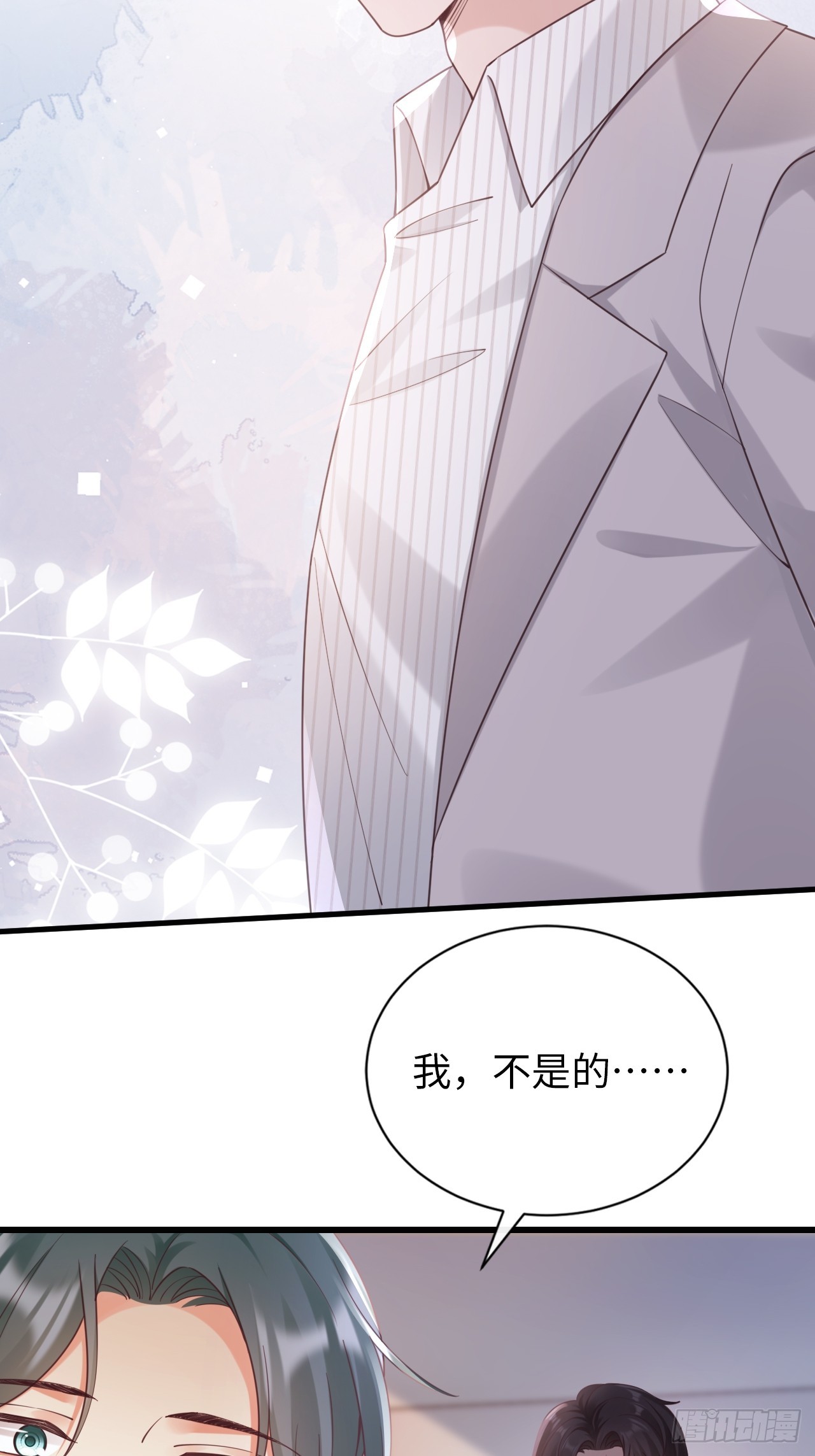 《华灯异仕第一季》第30话似曾相识 第37页
