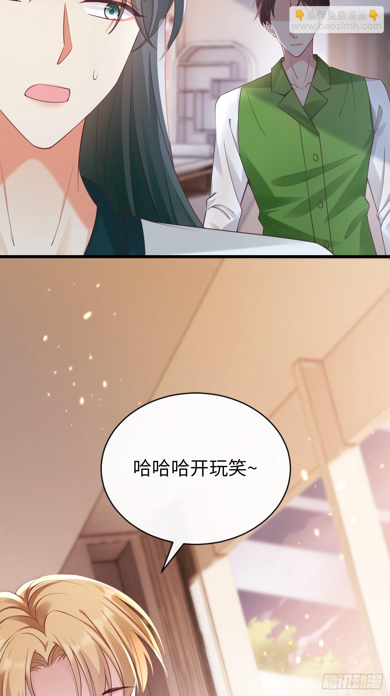 《华灯异仕第一季》第30话似曾相识 第38页