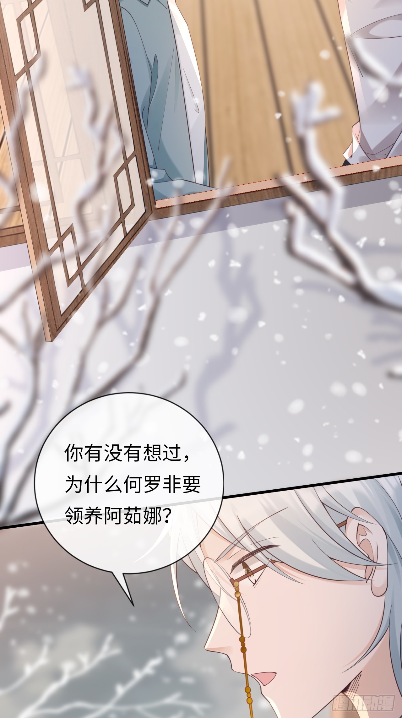 《华灯异仕第一季》第30话似曾相识 第46页