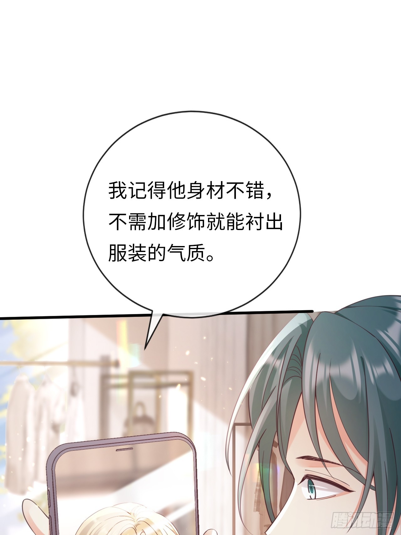 《华灯异仕第一季》第30话似曾相识 第6页