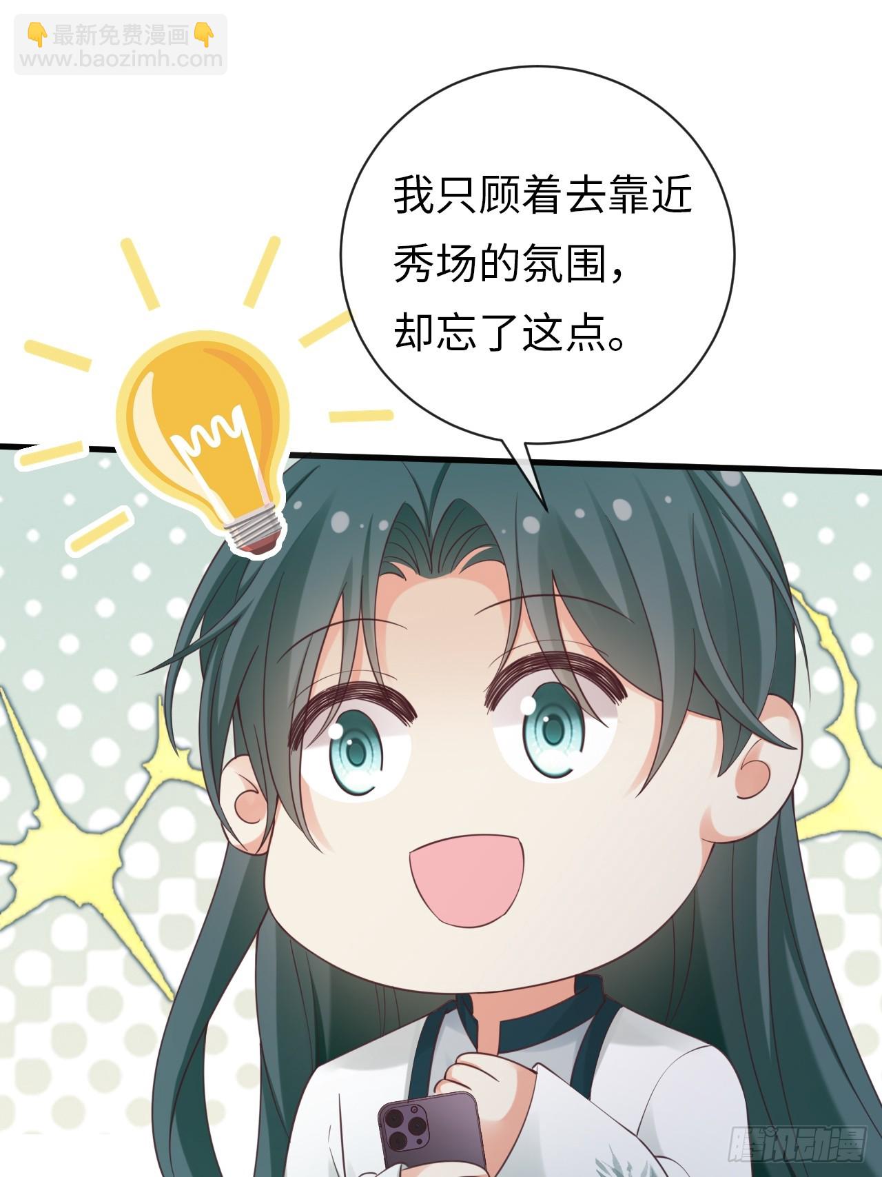《华灯异仕第一季》第30话似曾相识 第8页
