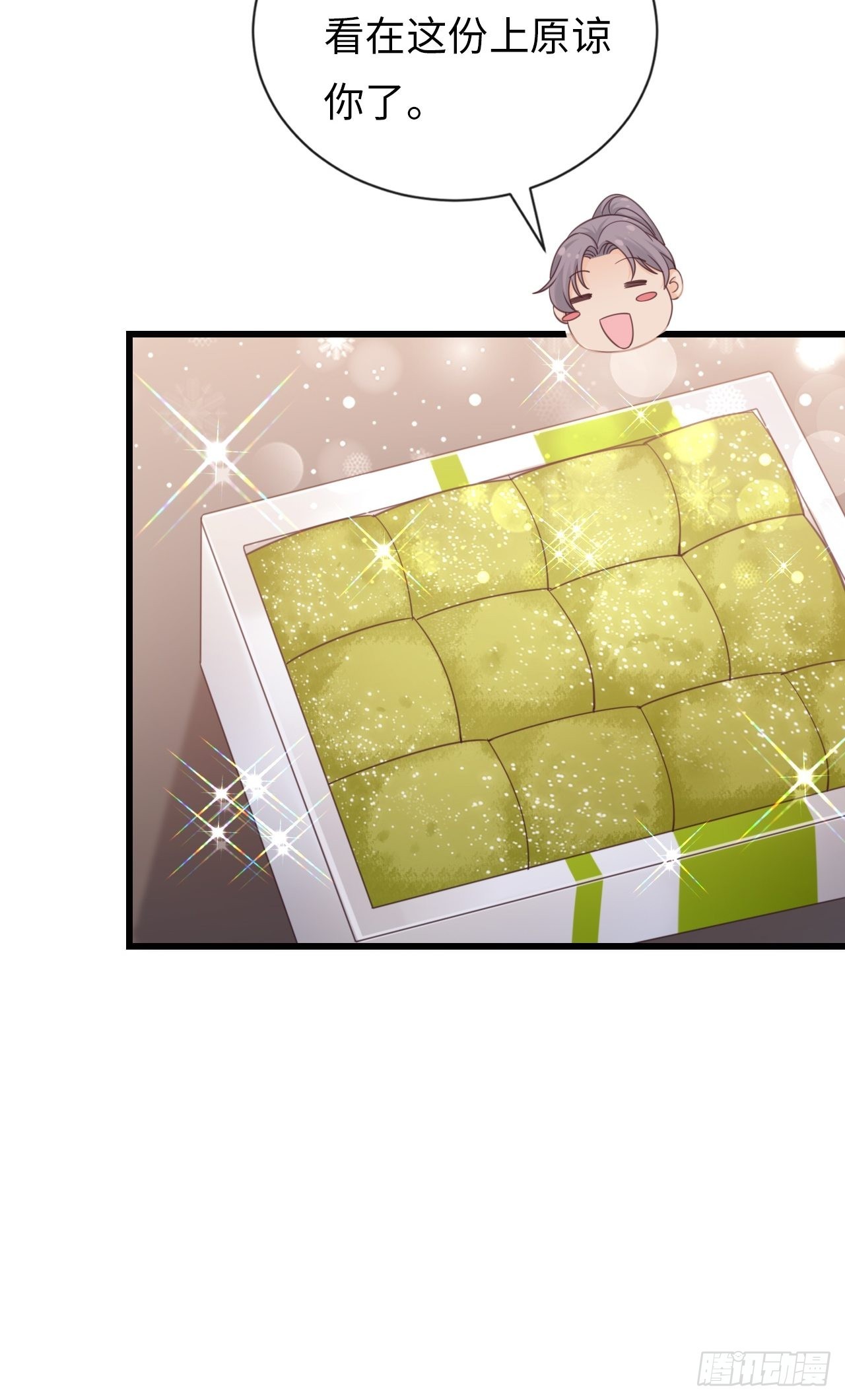 《华灯异仕第一季》第29话你对谁都这么好吗？ 第12页