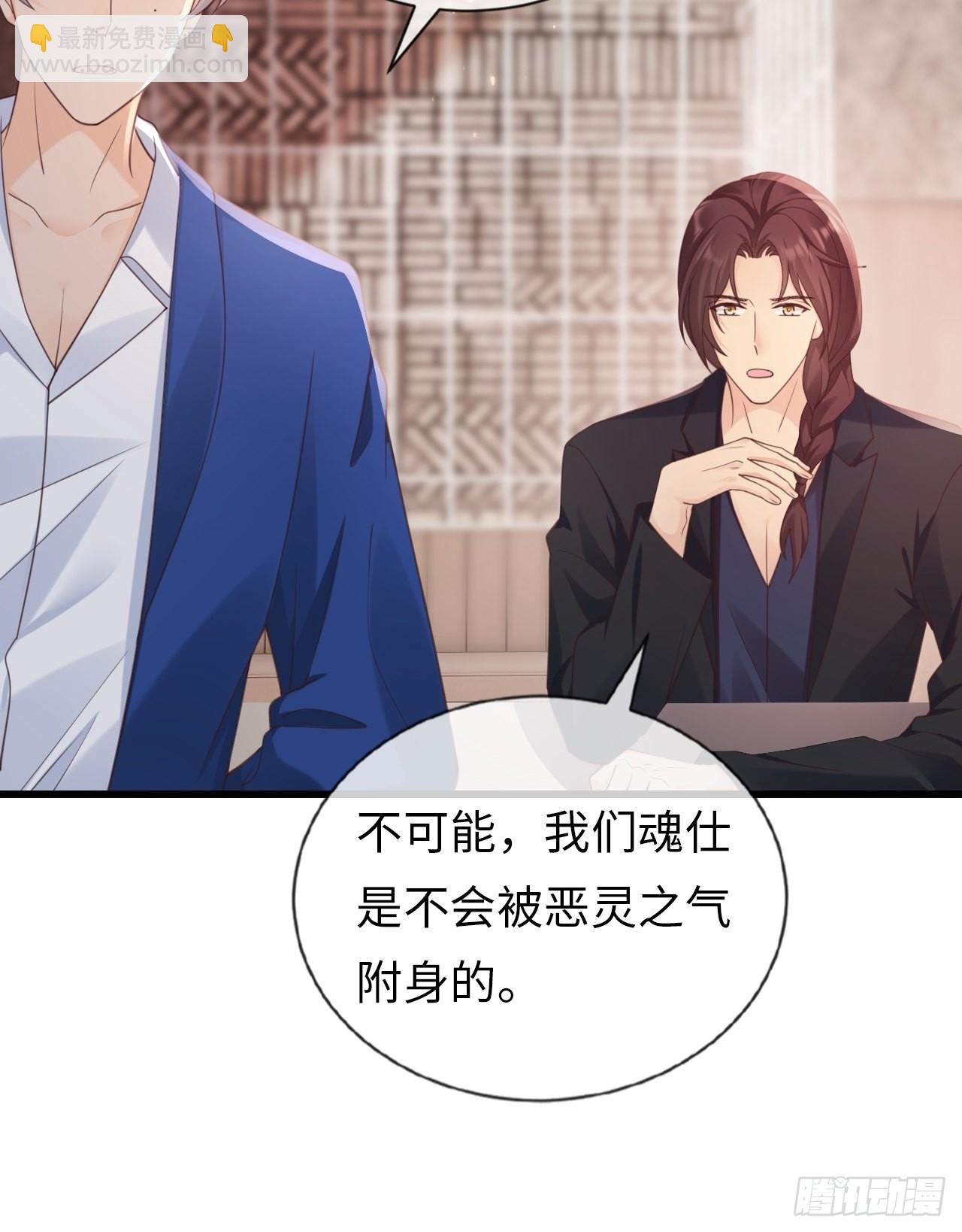 《华灯异仕第一季》第29话你对谁都这么好吗？ 第19页
