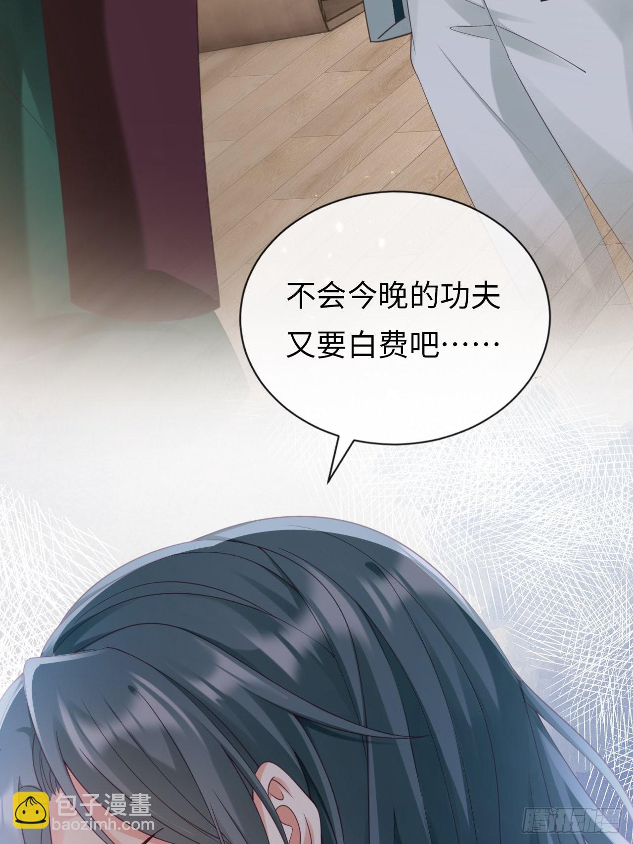 《华灯异仕第一季》第29话你对谁都这么好吗？ 第23页