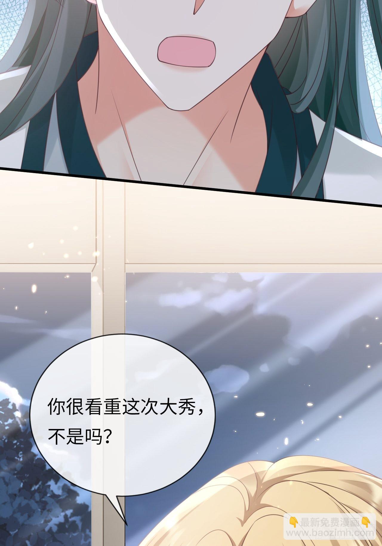 《华灯异仕第一季》第29话你对谁都这么好吗？ 第35页