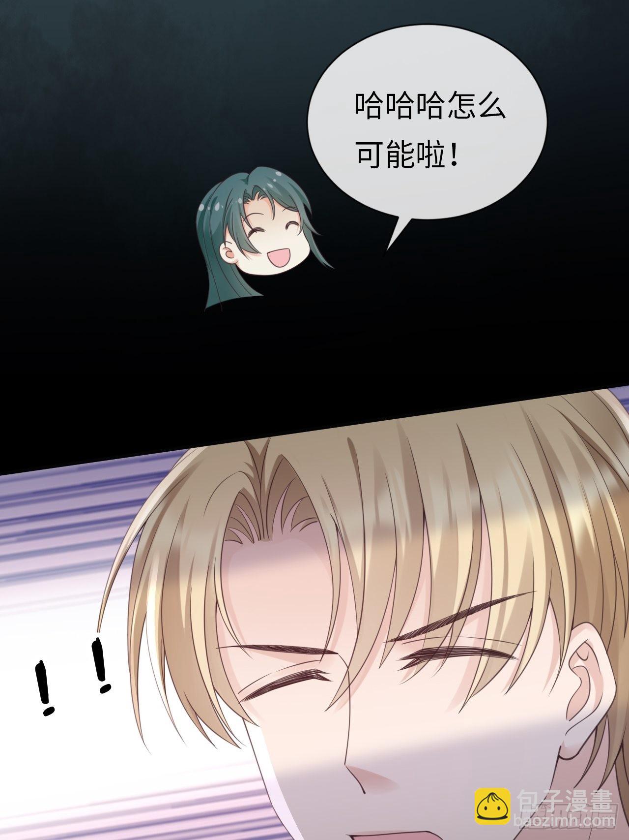 《华灯异仕第一季》第29话你对谁都这么好吗？ 第43页