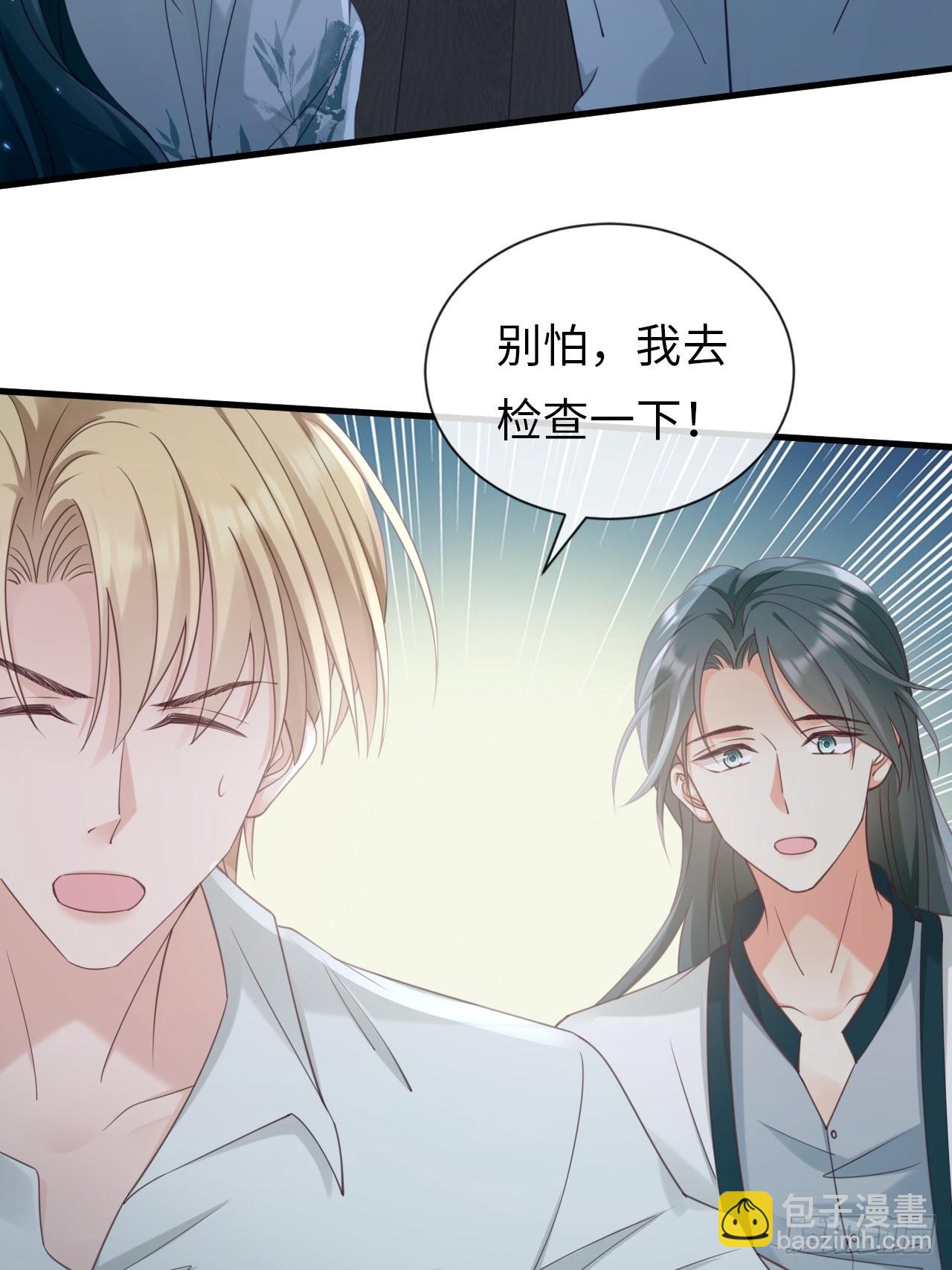 《华灯异仕第一季》第29话你对谁都这么好吗？ 第46页