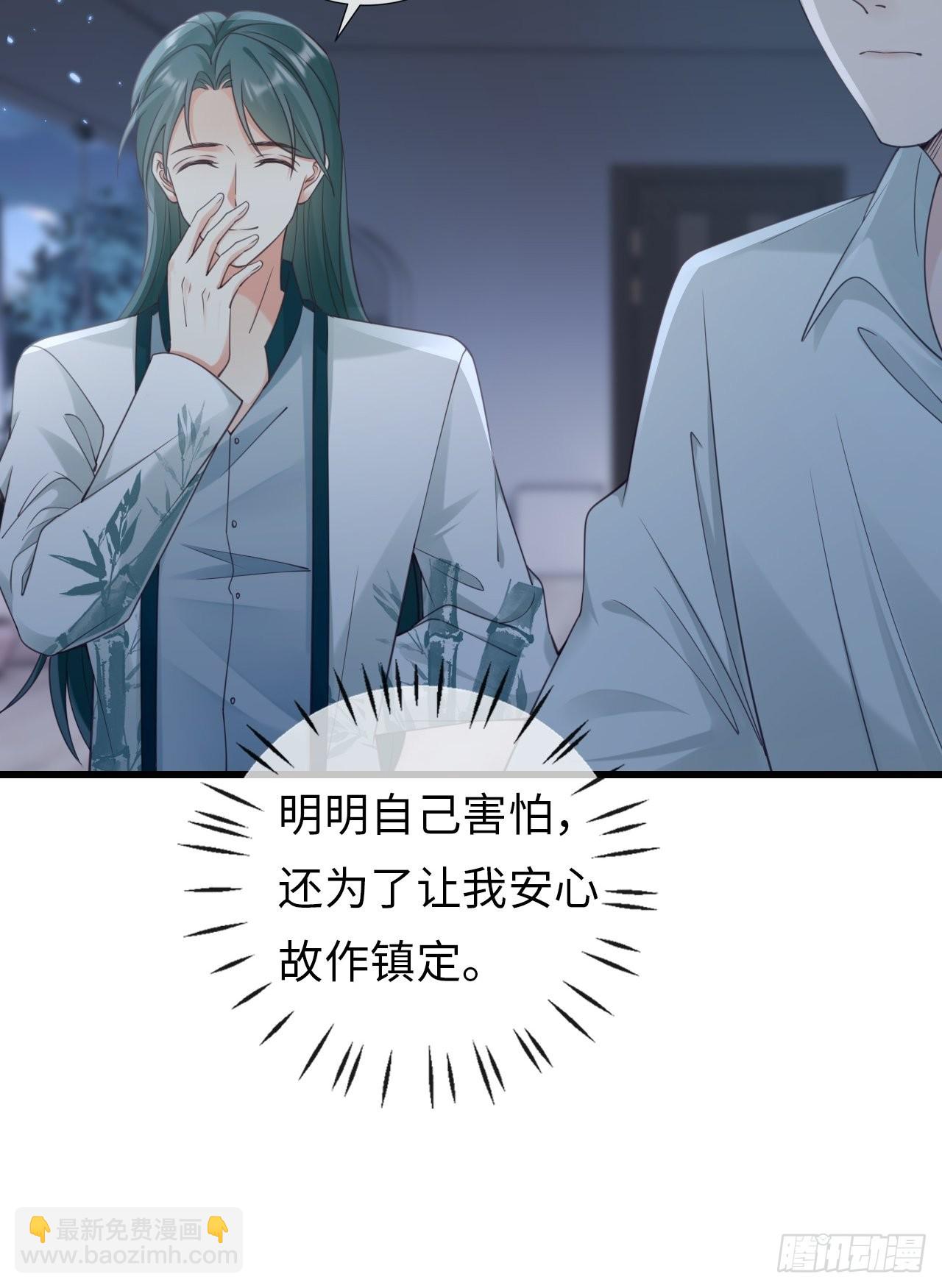 《华灯异仕第一季》第29话你对谁都这么好吗？ 第49页