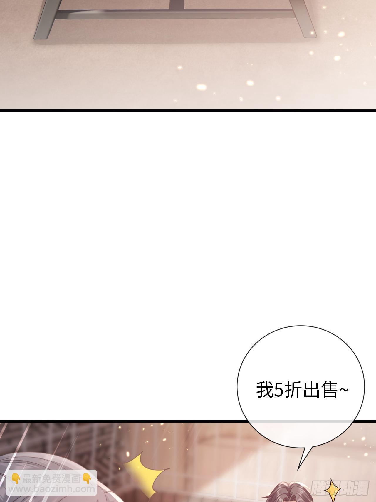 《华灯异仕第一季》第29话你对谁都这么好吗？ 第5页