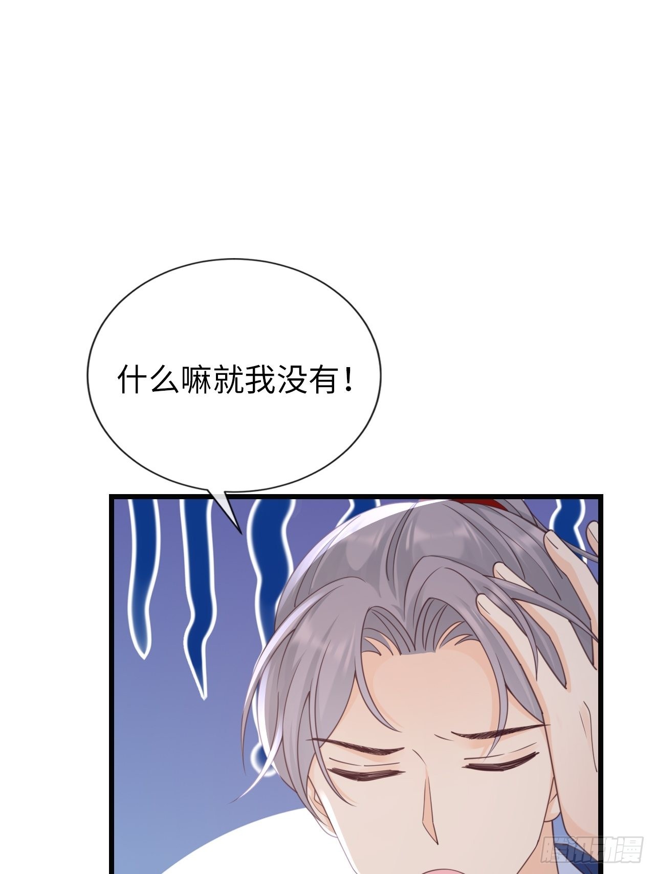 《华灯异仕第一季》第29话你对谁都这么好吗？ 第7页