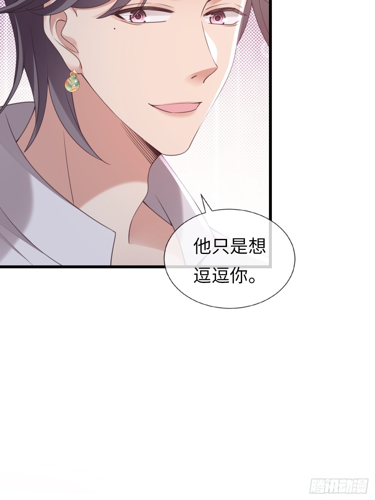 《华灯异仕第一季》第29话你对谁都这么好吗？ 第9页