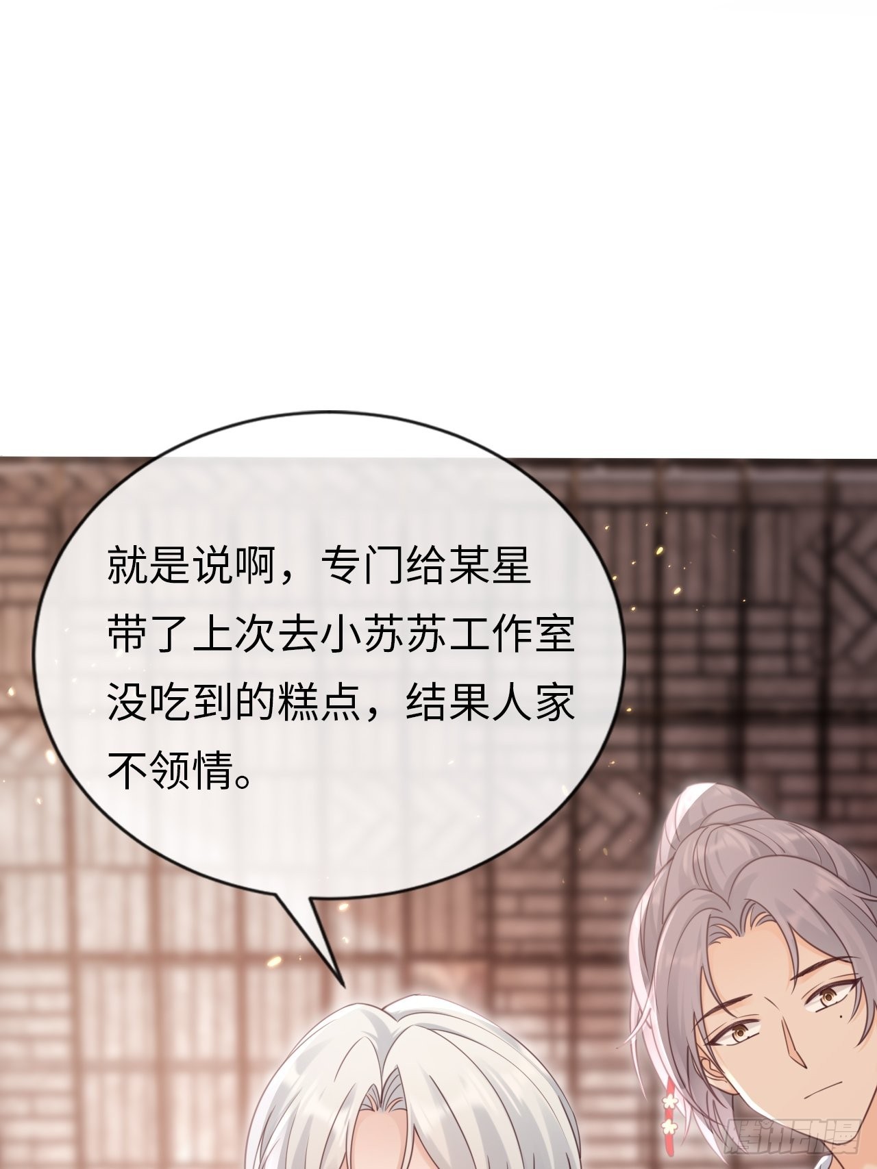 《华灯异仕第一季》第29话你对谁都这么好吗？ 第10页