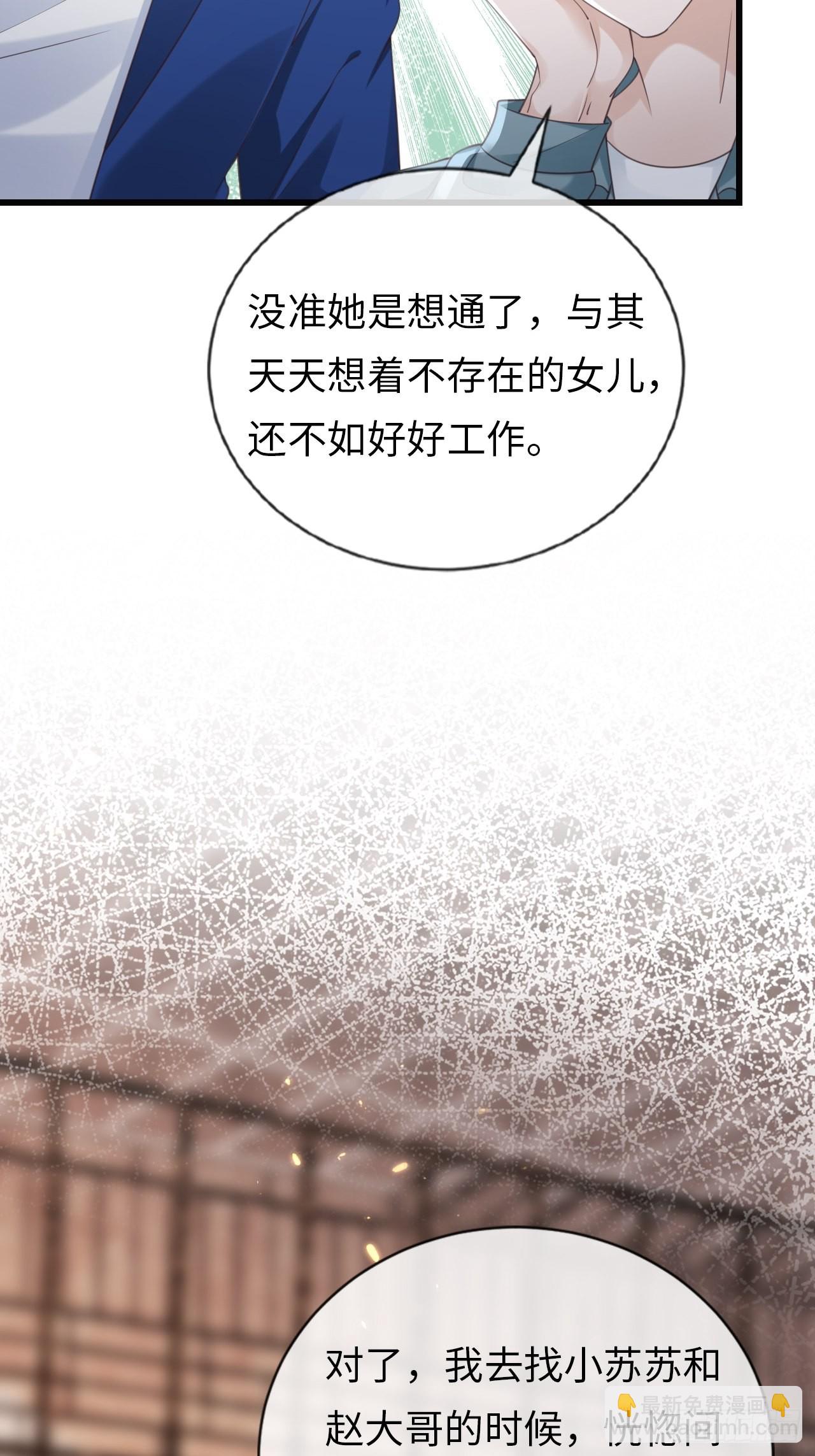 《华灯异仕第一季》第29话你对谁都这么好吗？ 第16页