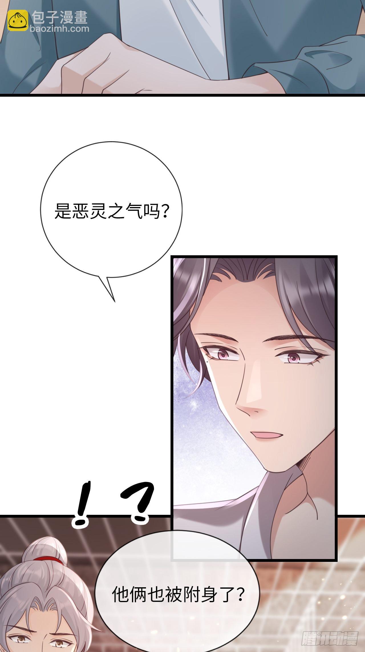 《华灯异仕第一季》第29话你对谁都这么好吗？ 第18页