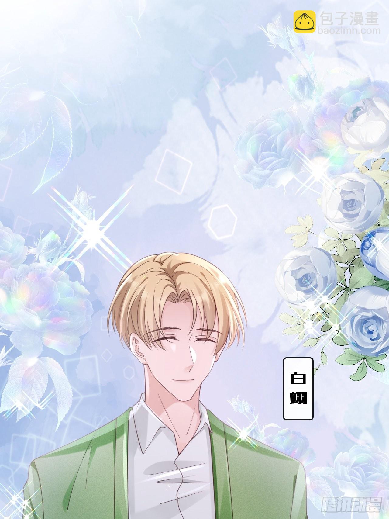 《华灯异仕第一季》第29话你对谁都这么好吗？ 第26页