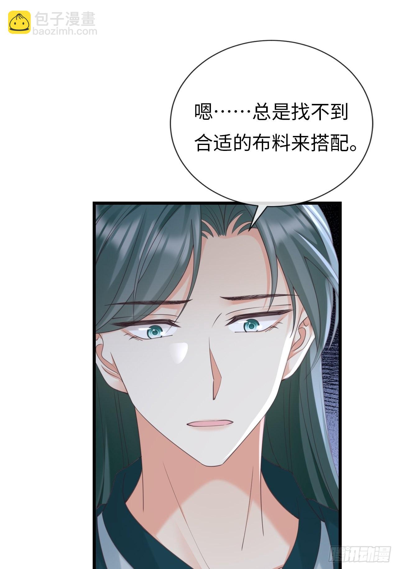 《华灯异仕第一季》第29话你对谁都这么好吗？ 第30页