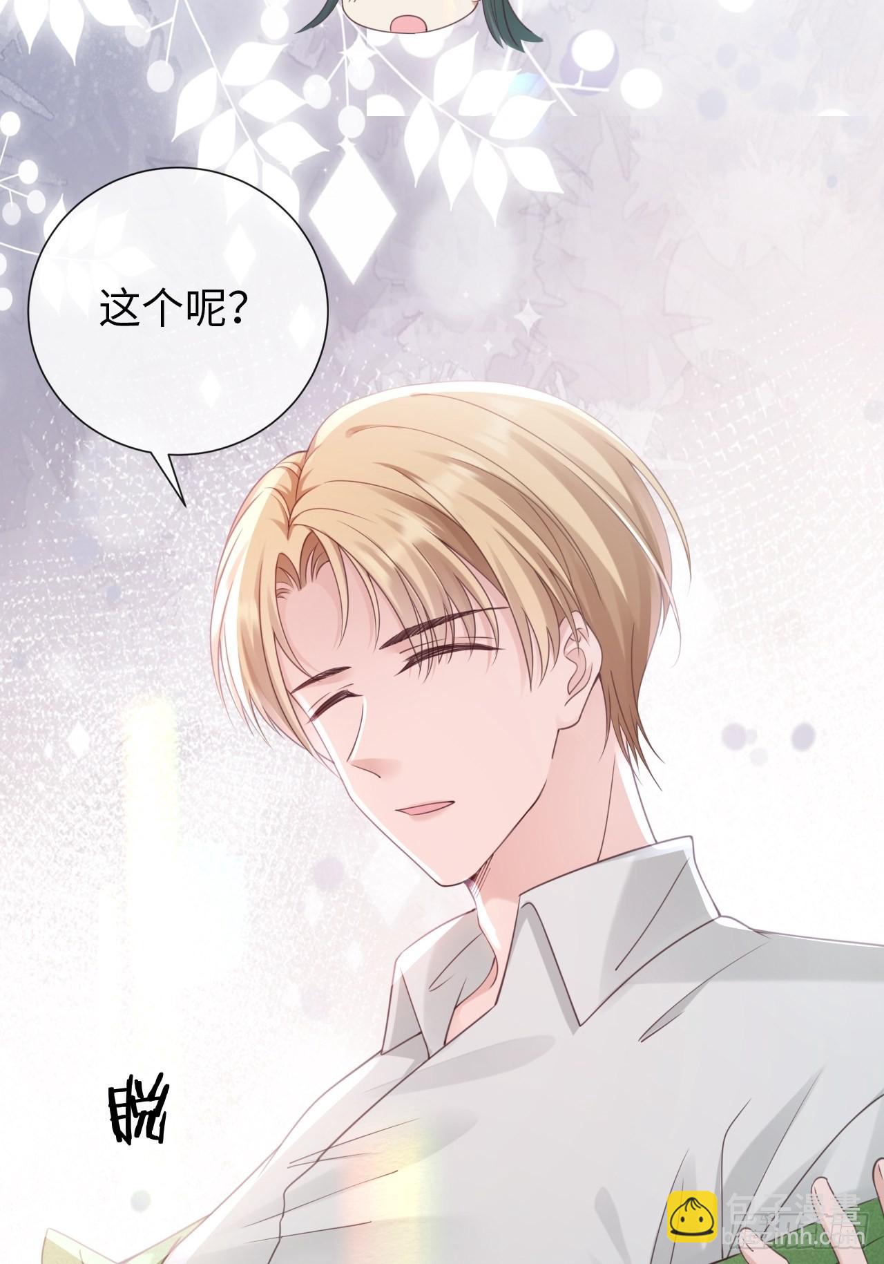 《华灯异仕第一季》第29话你对谁都这么好吗？ 第33页