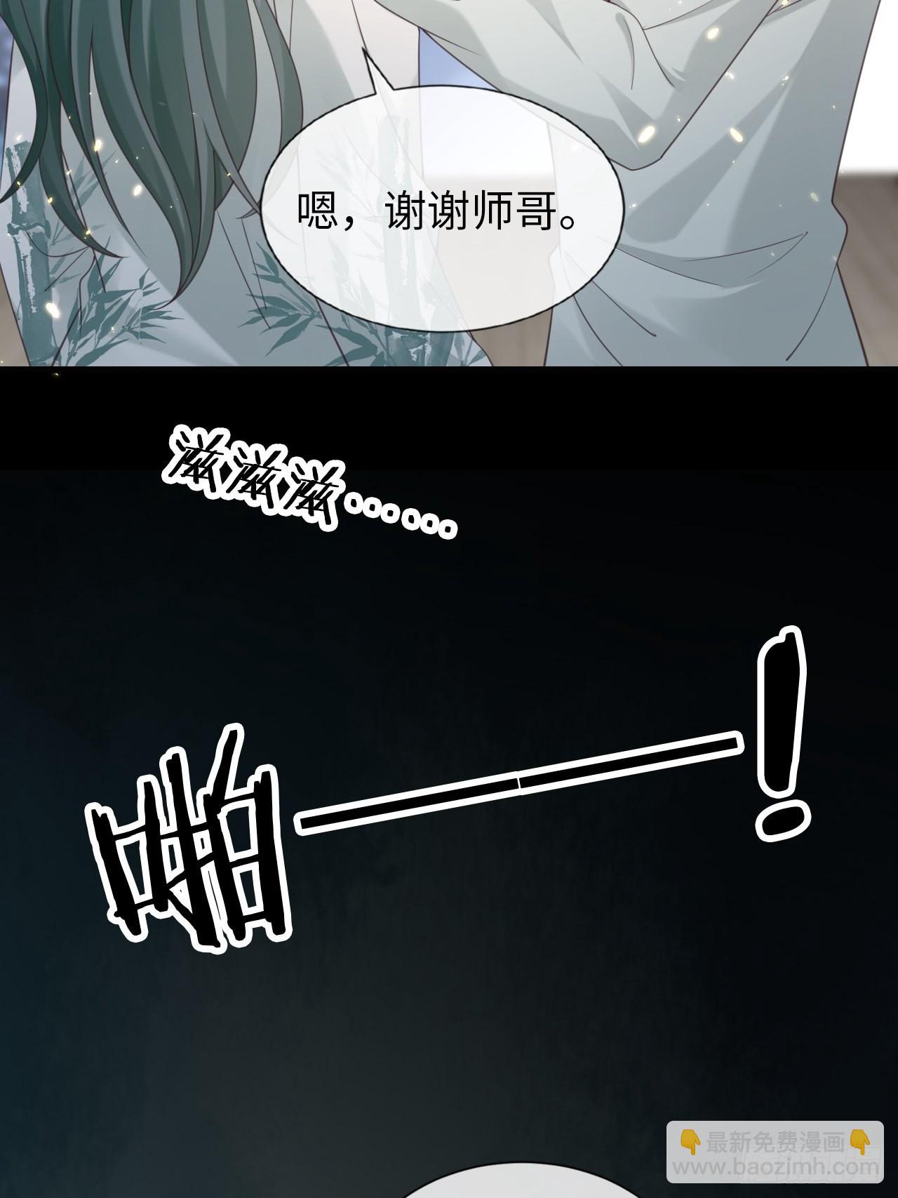 《华灯异仕第一季》第29话你对谁都这么好吗？ 第41页