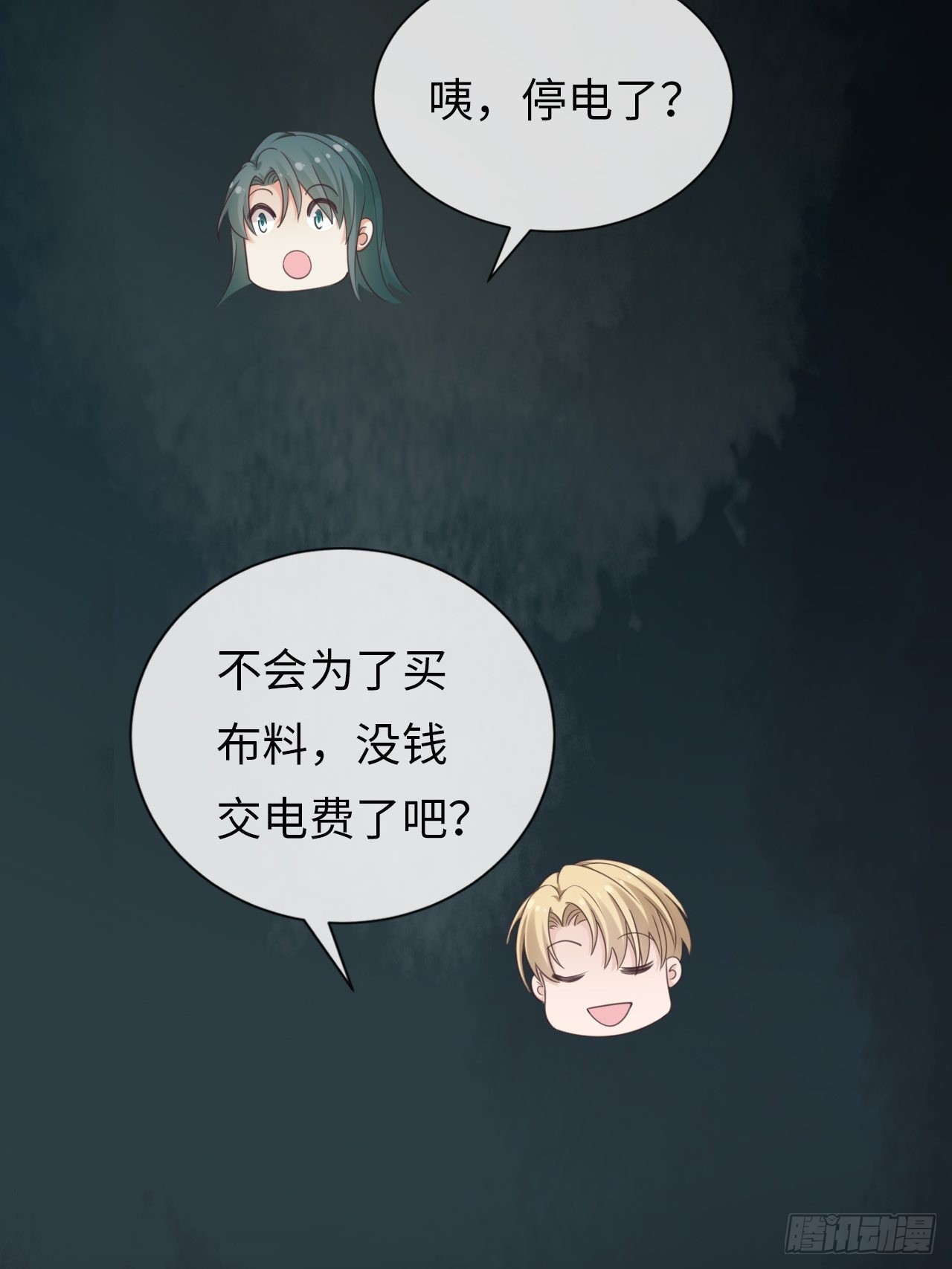 《华灯异仕第一季》第29话你对谁都这么好吗？ 第42页