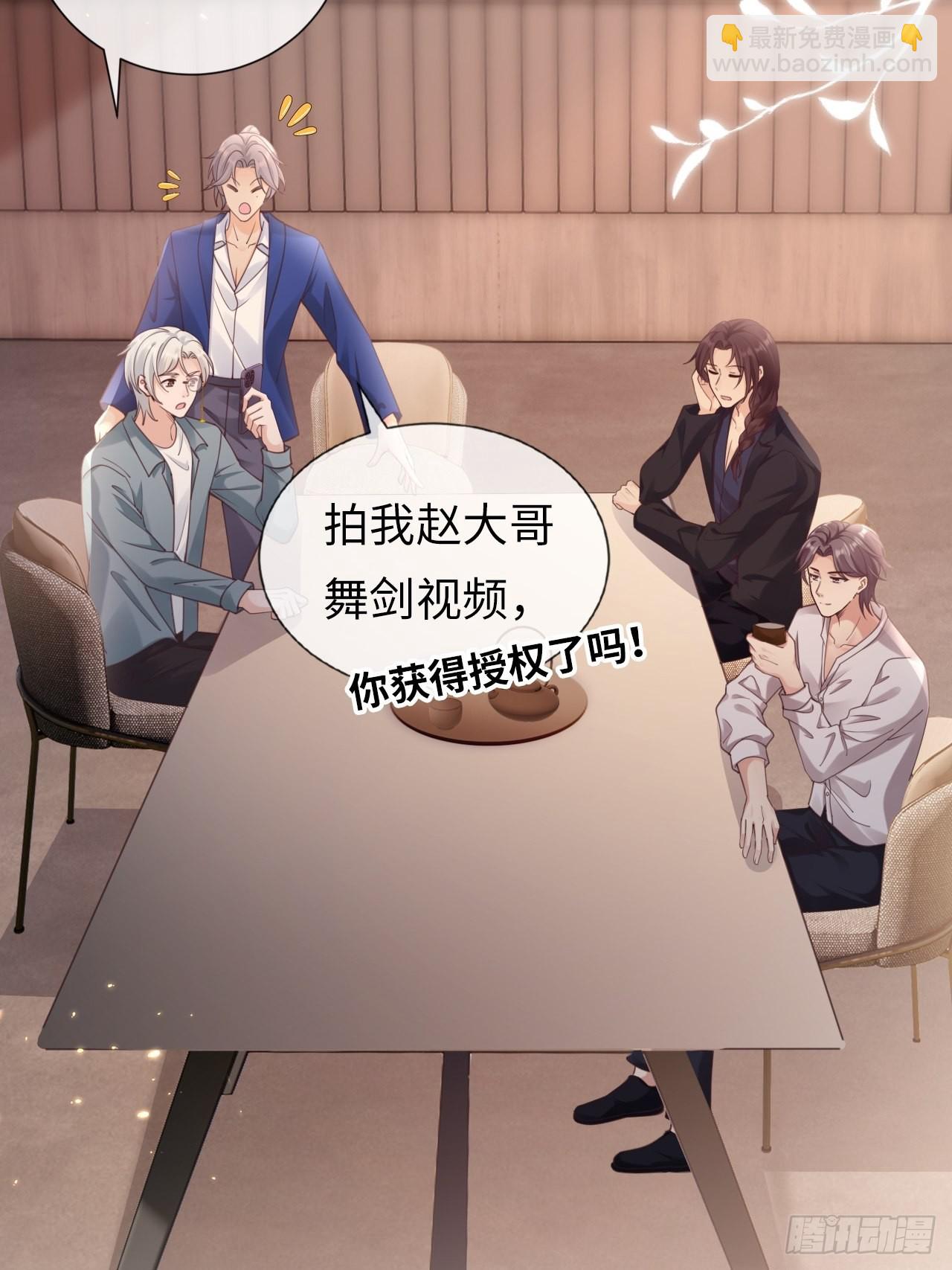 《华灯异仕第一季》第29话你对谁都这么好吗？ 第4页