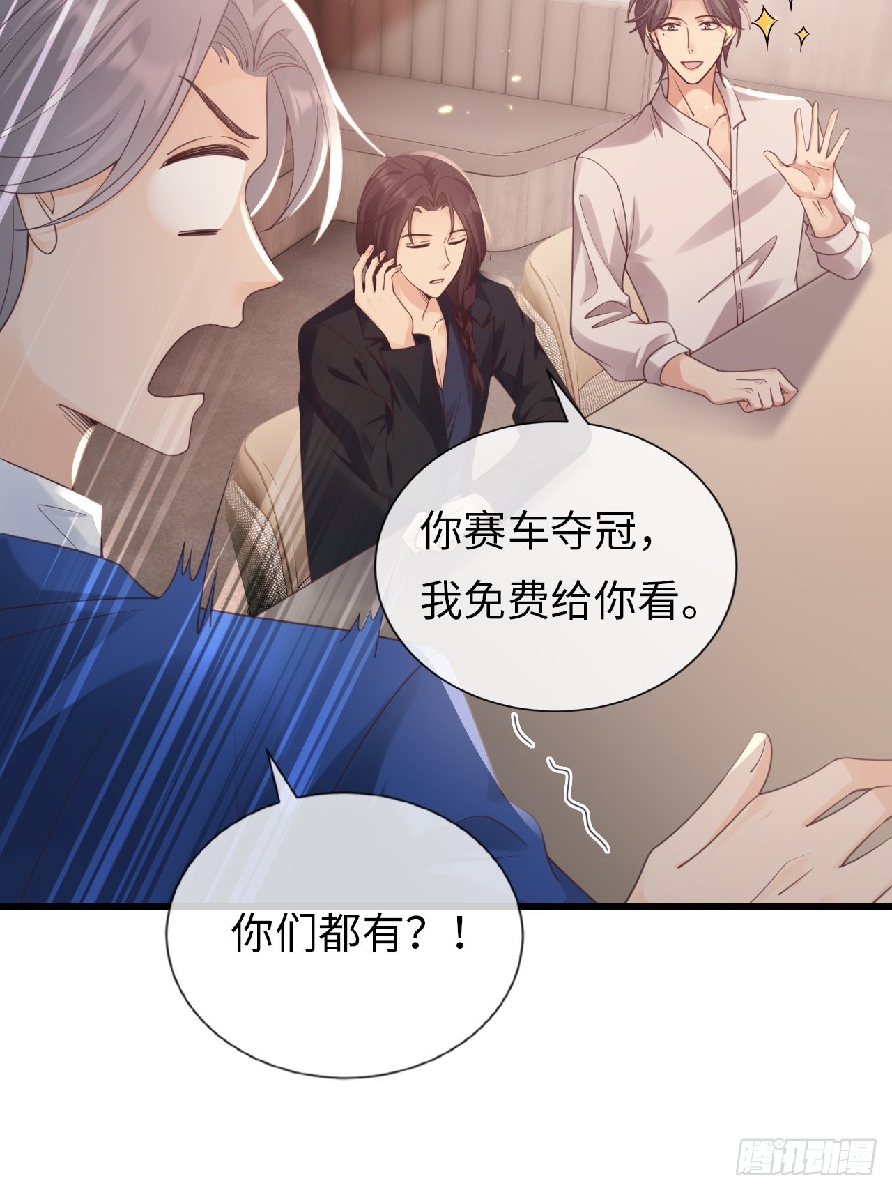 《华灯异仕第一季》第29话你对谁都这么好吗？ 第6页