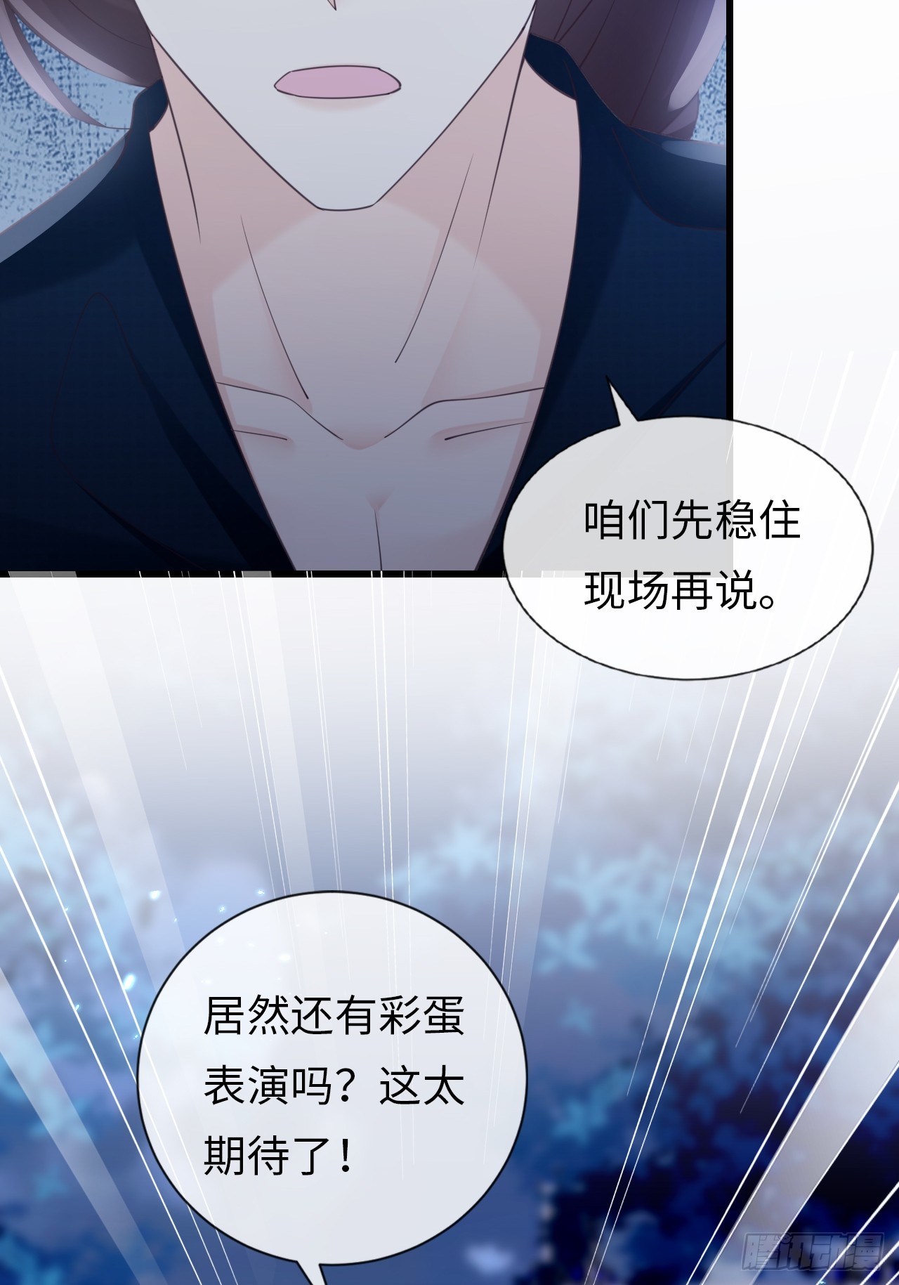 《华灯异仕第一季》第32话事事难料 第10页
