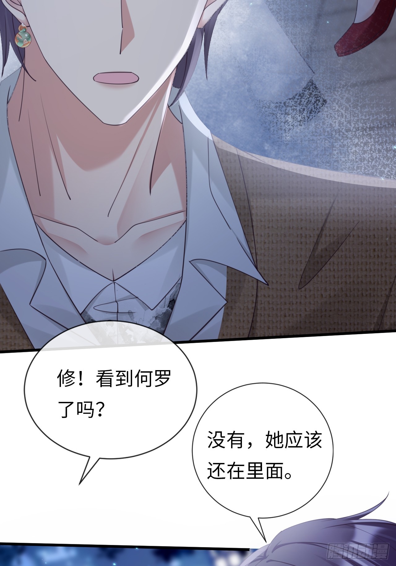 《华灯异仕第一季》第32话事事难料 第7页