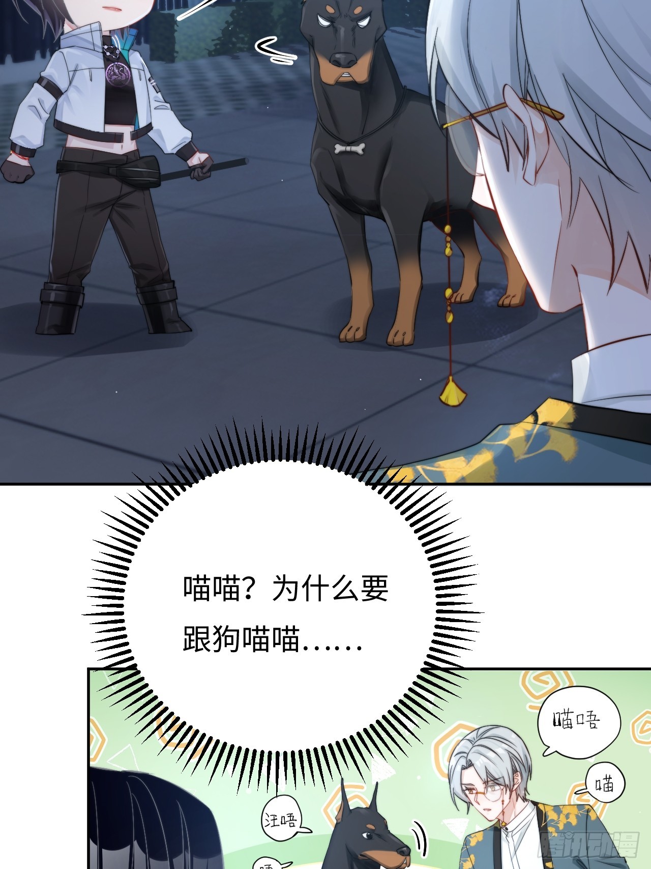《华灯异仕第一季》限定城市篇几好恰！ 第16页