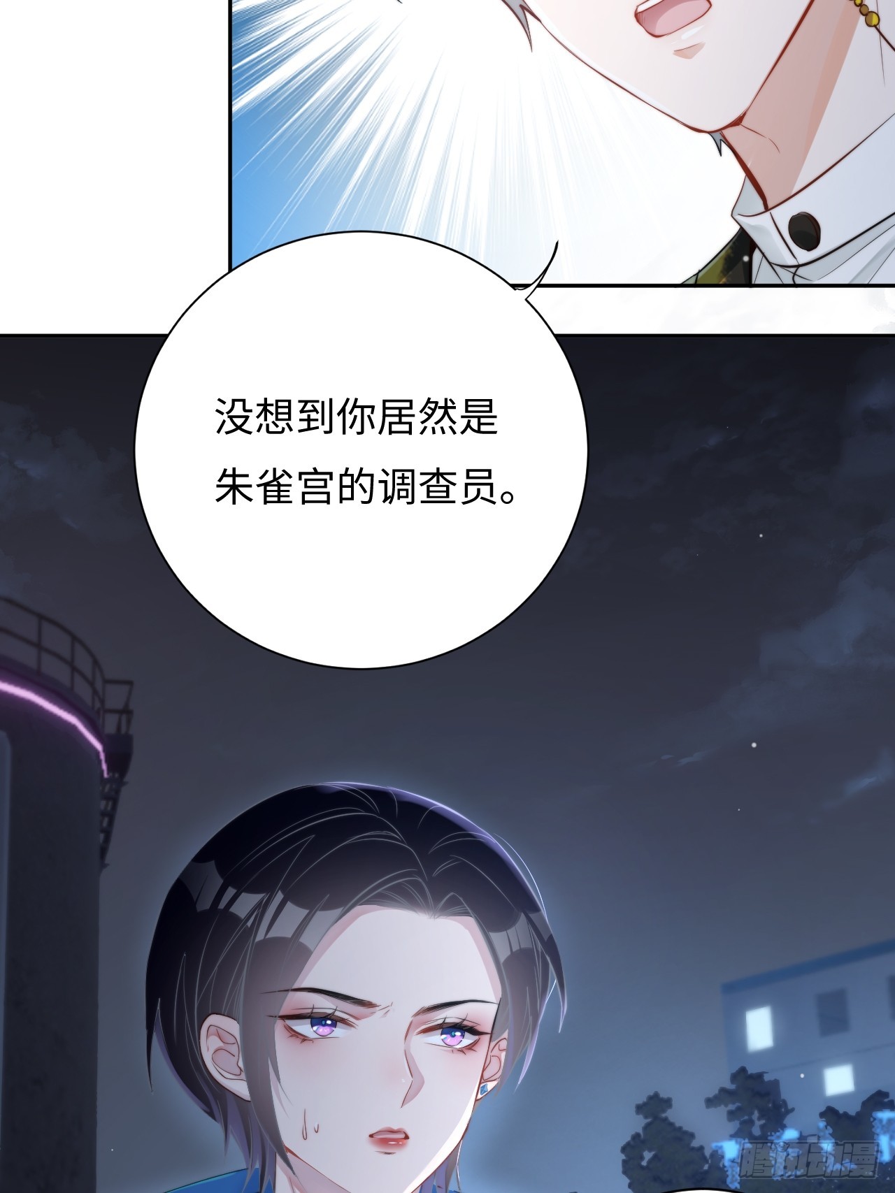 《华灯异仕第一季》限定城市篇几好恰！ 第20页