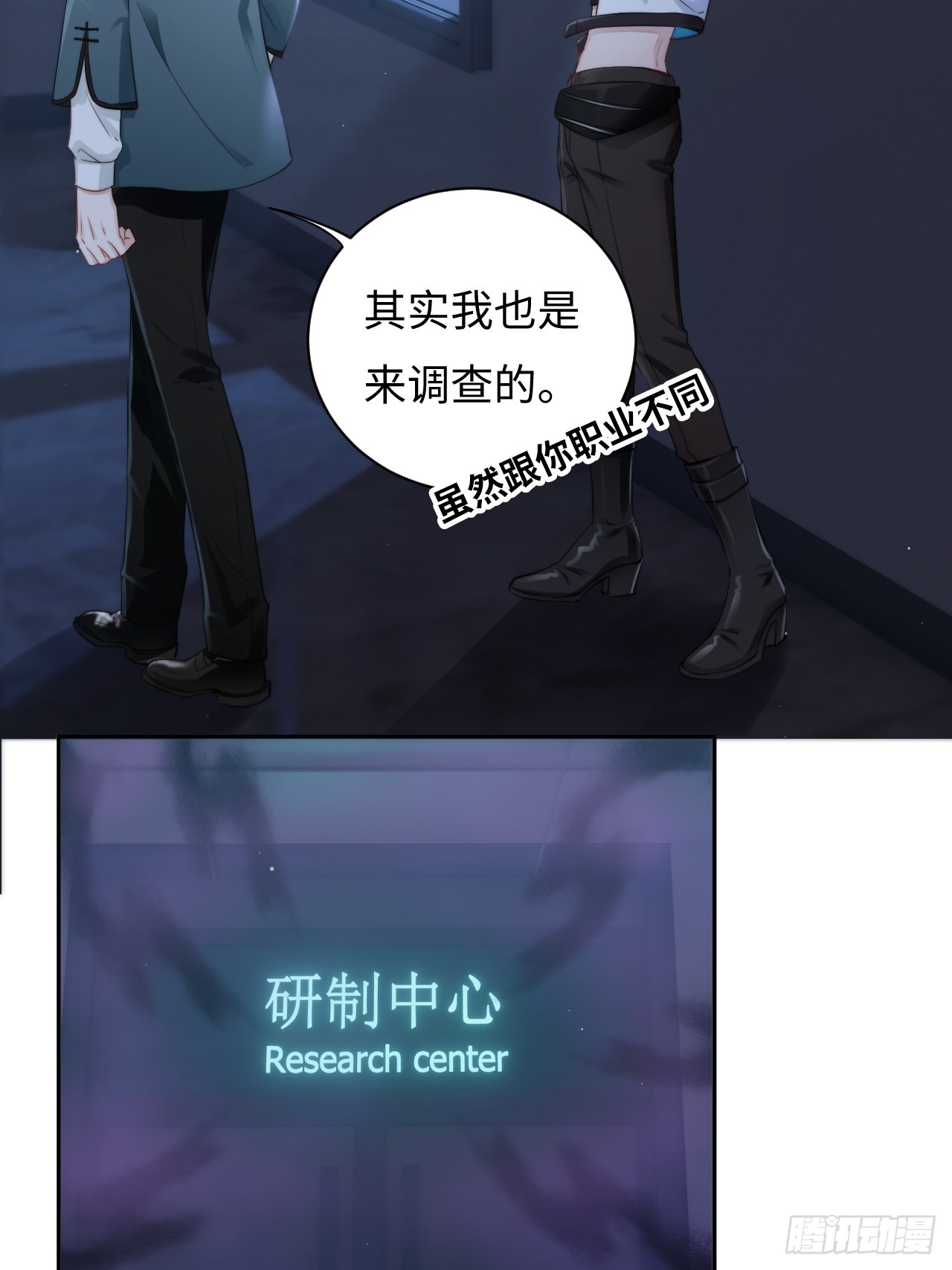 《华灯异仕第一季》限定城市篇几好恰！ 第23页