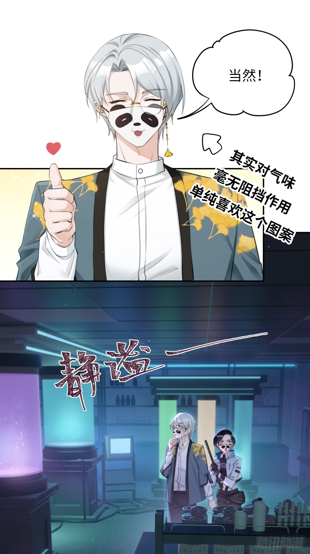 《华灯异仕第一季》限定城市篇几好恰！ 第25页