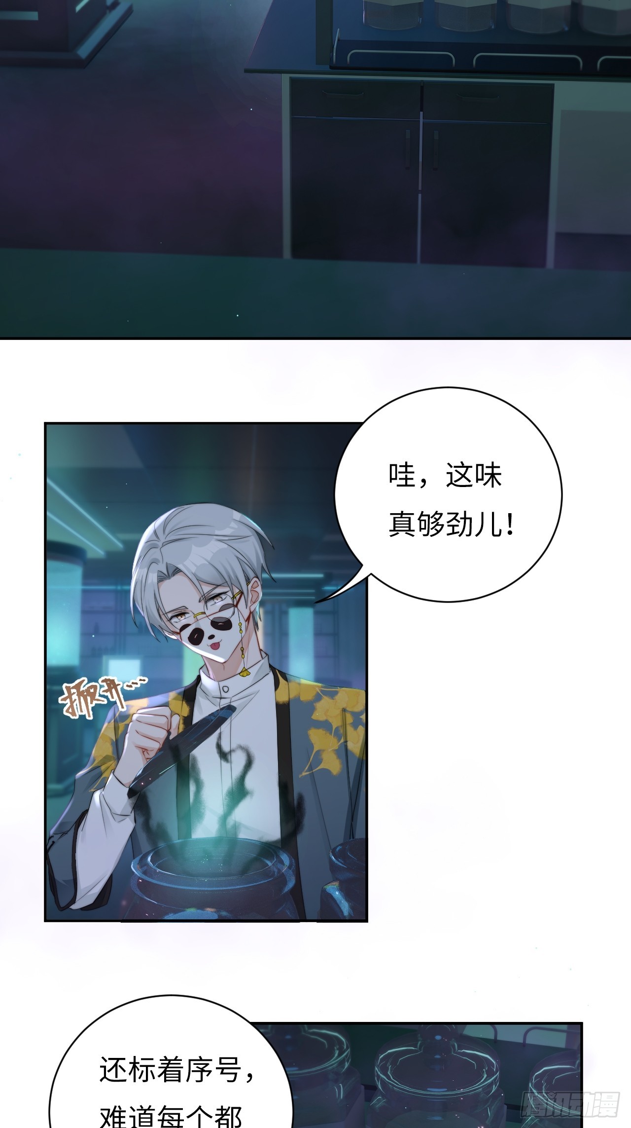 《华灯异仕第一季》限定城市篇几好恰！ 第26页
